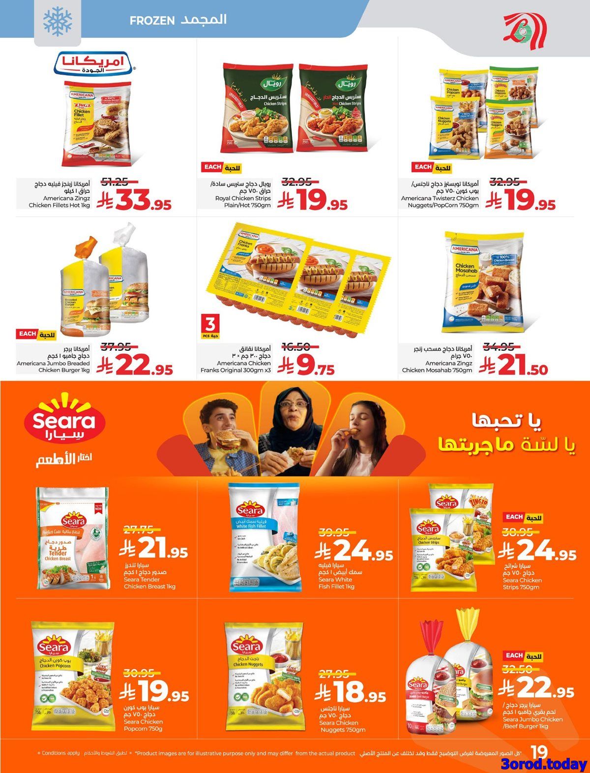 عروض لولو الرياض الاسبوعية الاربعاء 30-4-1447هـ تخفيضات الرواتب 4 img4a55f703bd019a7ad7a58ca469a21b97 - عروض لولو الرياض الاسبوعية الاربعاء 30-4-1447هـ تخفيضات الرواتب