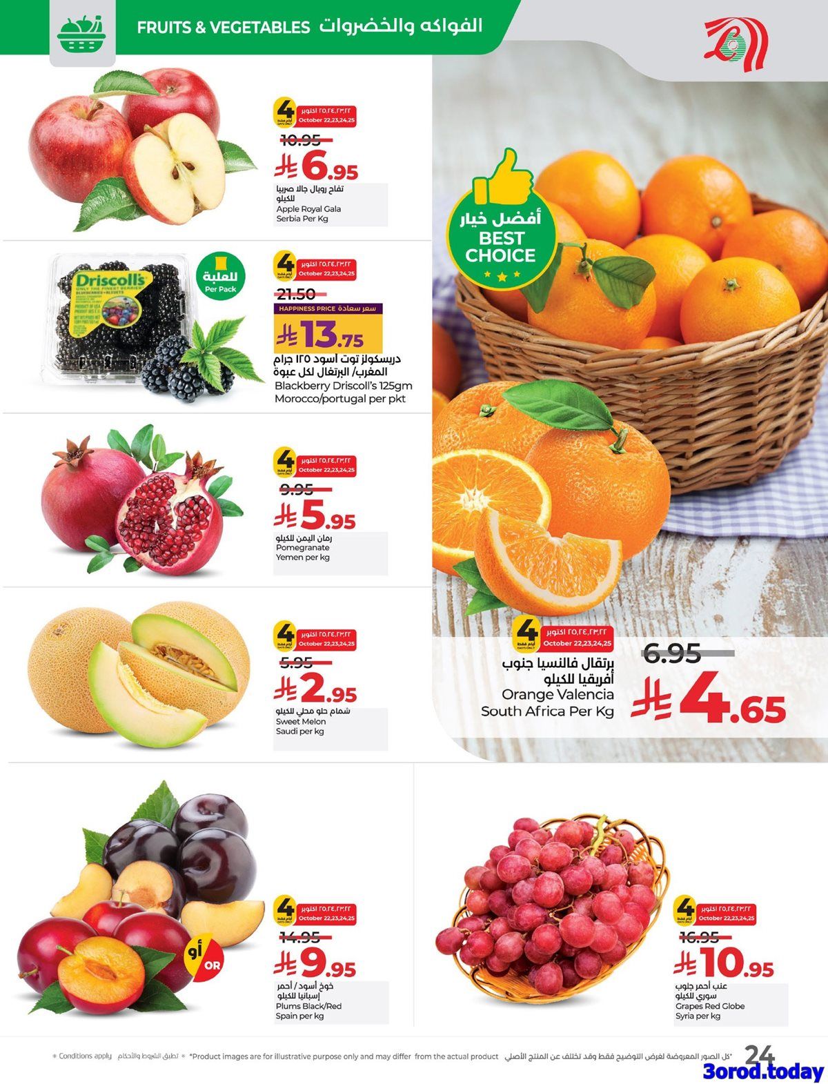 عروض لولو الرياض الاسبوعية الاربعاء 30-4-1447هـ تخفيضات الرواتب 6 imgab7f661809a5a142a6c946d6a8010fdf - عروض لولو الرياض الاسبوعية الاربعاء 30-4-1447هـ تخفيضات الرواتب