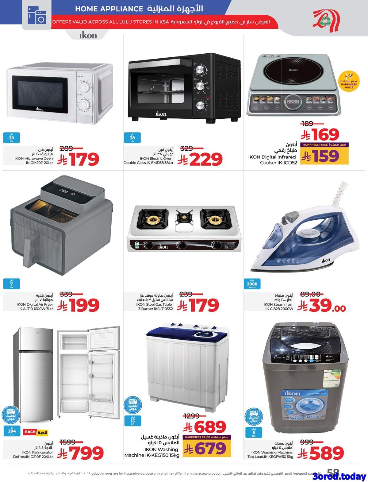عروض لولو الرياض الاسبوعية الاربعاء 30-4-1447هـ تخفيضات الرواتب 10 imgeed941d2cf7f6f87e6c7664a92f8392c - عروض لولو الرياض الاسبوعية الاربعاء 30-4-1447هـ تخفيضات الرواتب