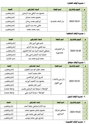 1020251611244657-رحمة-3-شهر-10-1 1020251611244657-رحمة-3-شهر-10-1