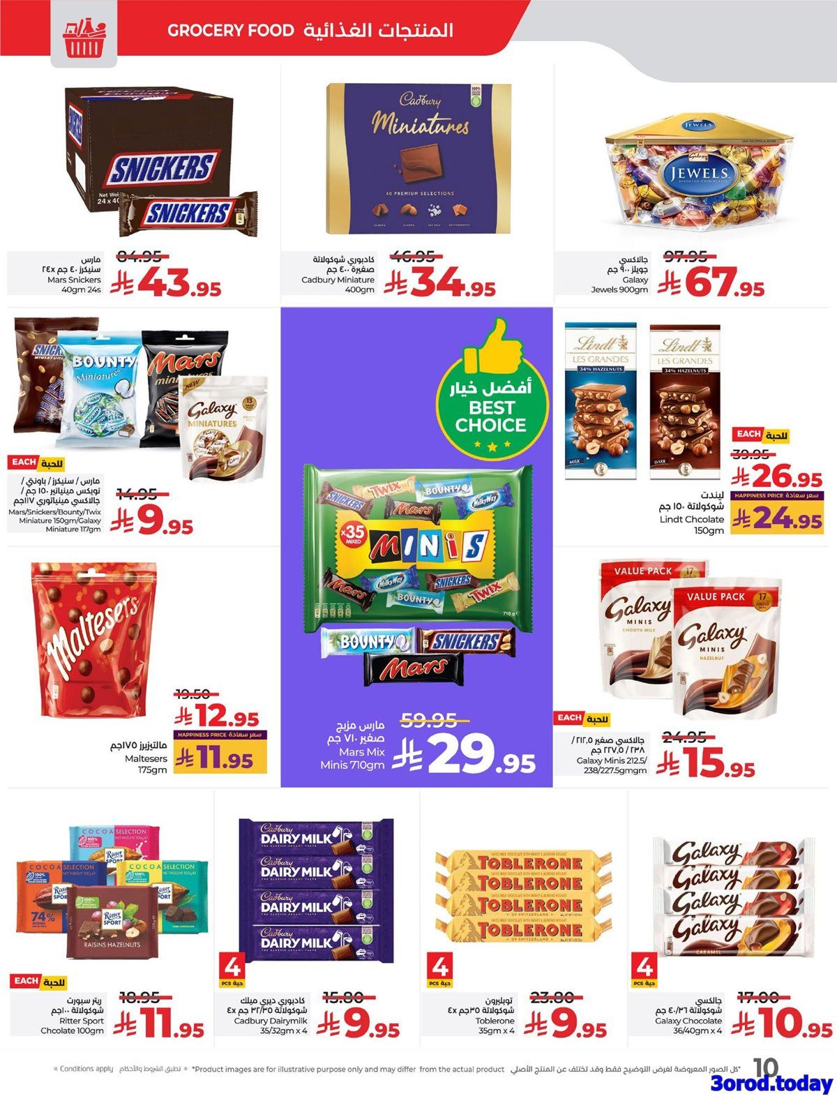 عروض لولو الرياض الاسبوعية الاربعاء 30-4-1447هـ تخفيضات الرواتب 2 img8f4427fd6a759be3e07b66cda8f2edbe - عروض لولو الرياض الاسبوعية الاربعاء 30-4-1447هـ تخفيضات الرواتب