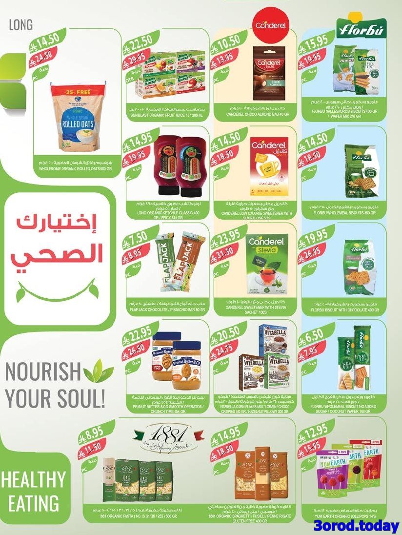 img2b03e8db0e4d0aab544276126b96f91d - عروض أسواق المزرعة المنطقة الجنوبية الأربعاء 30-4-1447هـ