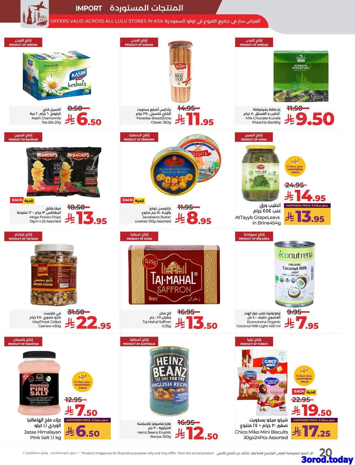 عروض لولو الرياض الاسبوعية الاربعاء 30-4-1447هـ تخفيضات الرواتب 7 img2184e37f301859211f2108a8acbde889 - عروض لولو الرياض الاسبوعية الاربعاء 30-4-1447هـ تخفيضات الرواتب