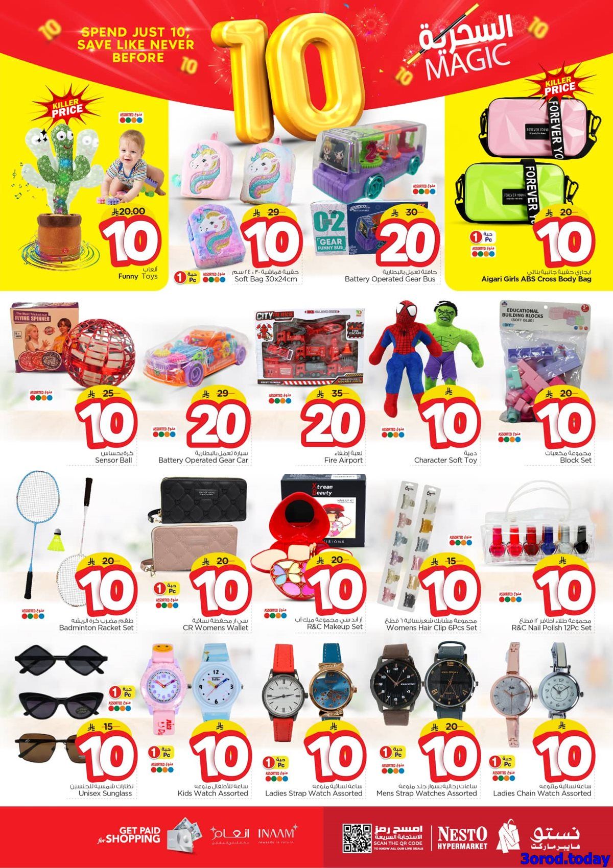 عروض نستو الدمام الاسبوعية الاربعاء 22-10-2025 اقوي العروض 7 imga828581cfd5922ea98779a3391730c50 - عروض نستو الدمام الاسبوعية الاربعاء 22-10-2025 اقوي العروض