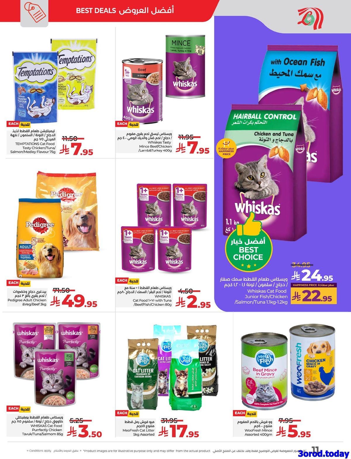 imgdc74c9e7db21aa34299d0b547166a443 - عروض لولو المنطقة الشرقية الاسبوعية الاربعاء 22 اكتوبر 2025 | اقل الاسعار