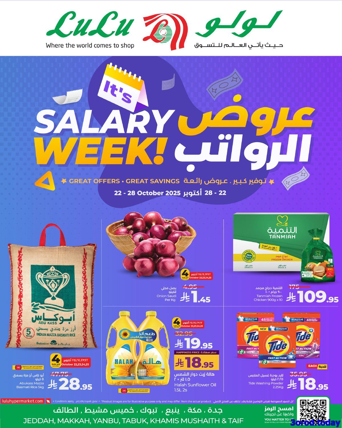عروض لولو جدة الاسبوعية الاربعاء 30 ربيع الثاني 1447هـ | عروض الرواتب 1 img6e1c93dabf0d122722770ff081c5b826 - عروض لولو جدة الاسبوعية الاربعاء 30 ربيع الثاني 1447هـ | عروض الرواتب