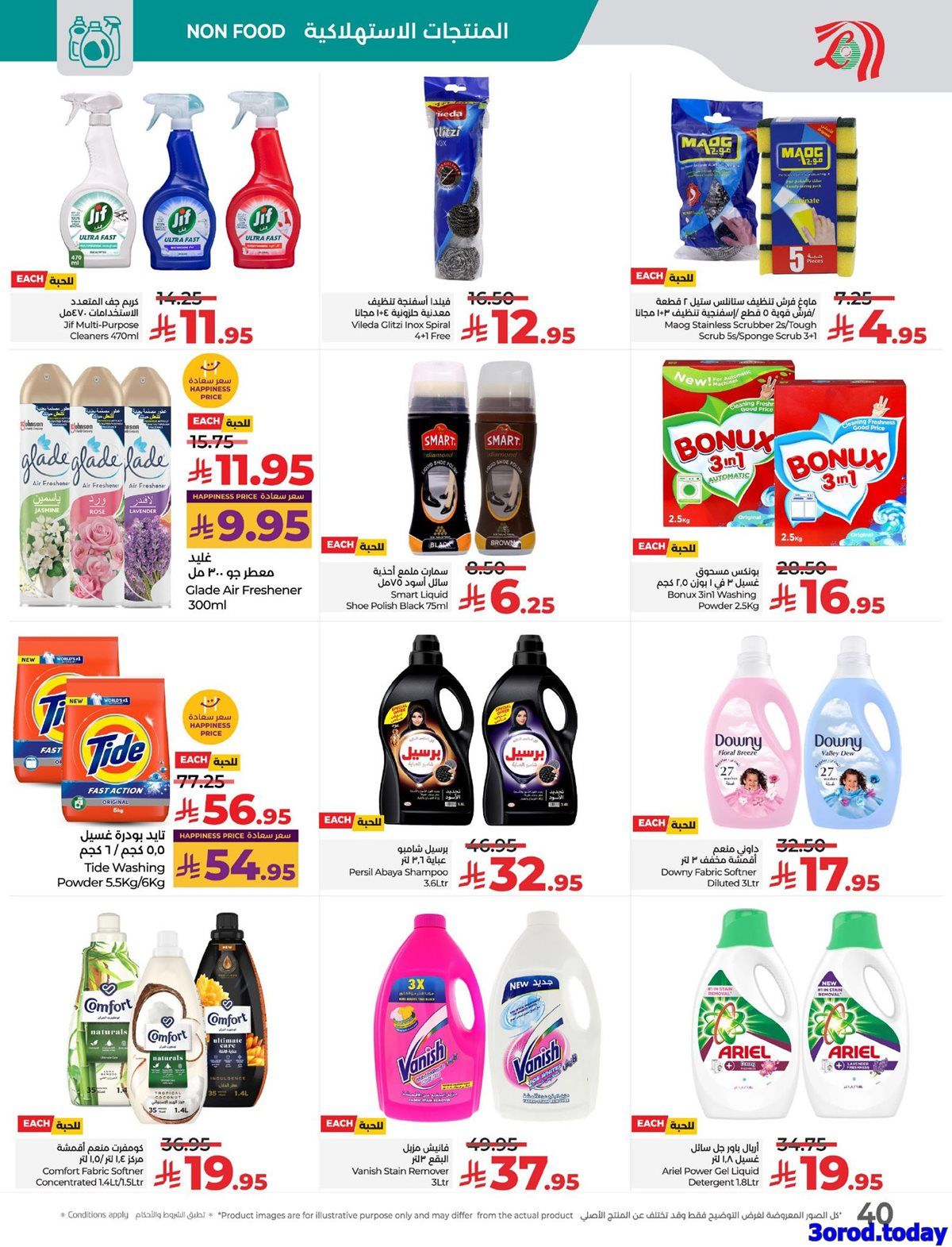 عروض لولو الرياض الاسبوعية الاربعاء 30-4-1447هـ تخفيضات الرواتب 11 img79999cb310ca300c7804ff74f974a9f1 - عروض لولو الرياض الاسبوعية الاربعاء 30-4-1447هـ تخفيضات الرواتب