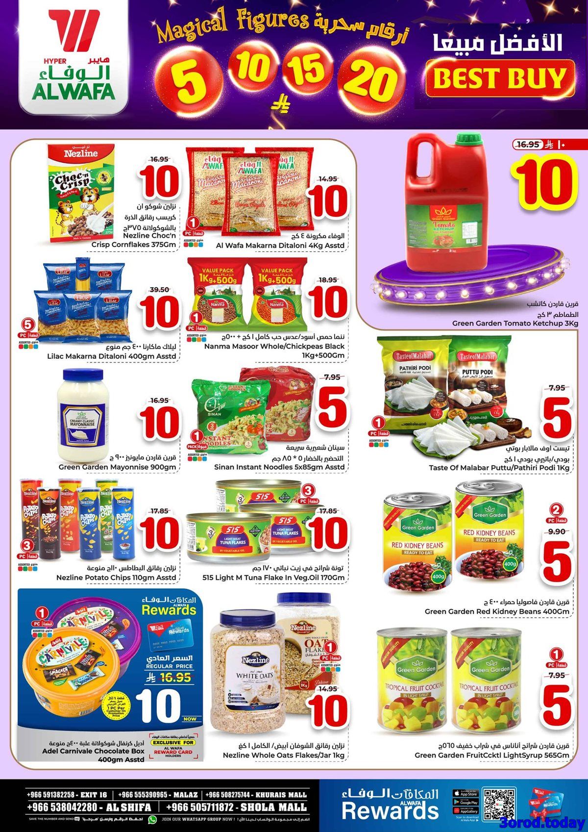 عروض الوفاء هايبر ماركت الاربعاء 30 ربيع الثاني 1447هـ - ارقام سحرية 4 img0392dae6fa02d4451978564983adc487 - عروض الوفاء هايبر ماركت الاربعاء 30 ربيع الثاني 1447هـ - ارقام سحرية