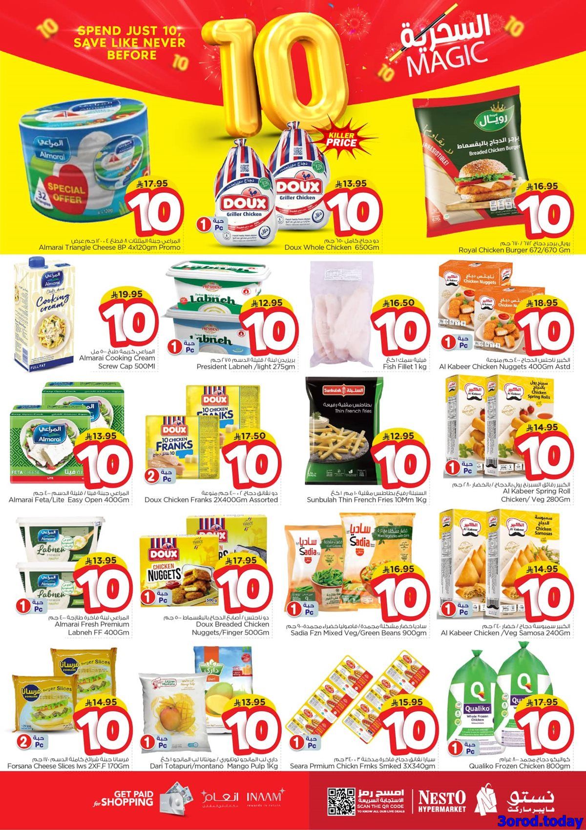 عروض نستو الدمام الاسبوعية الاربعاء 22-10-2025 اقوي العروض 6 img7dcd39654aa4652e77d8e9c9c2c9f79a - عروض نستو الدمام الاسبوعية الاربعاء 22-10-2025 اقوي العروض