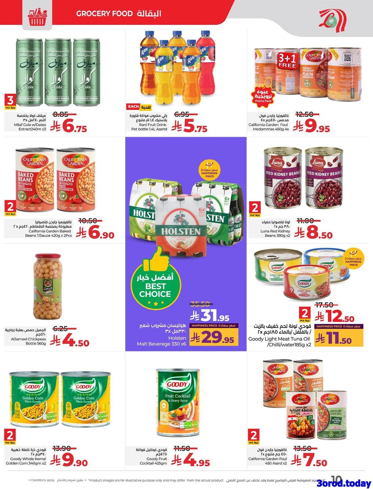 imgf48f59df5239e6c51ea7a4f74ca7677c - عروض لولو المنطقة الشرقية الاسبوعية الاربعاء 22 اكتوبر 2025 | اقل الاسعار