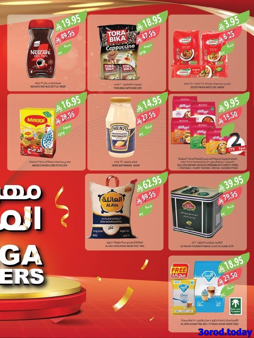 img239f97a96d034b7e576b83ec62ff66dd - عروض أسواق المزرعة المنطقة الجنوبية الأربعاء 30-4-1447هـ