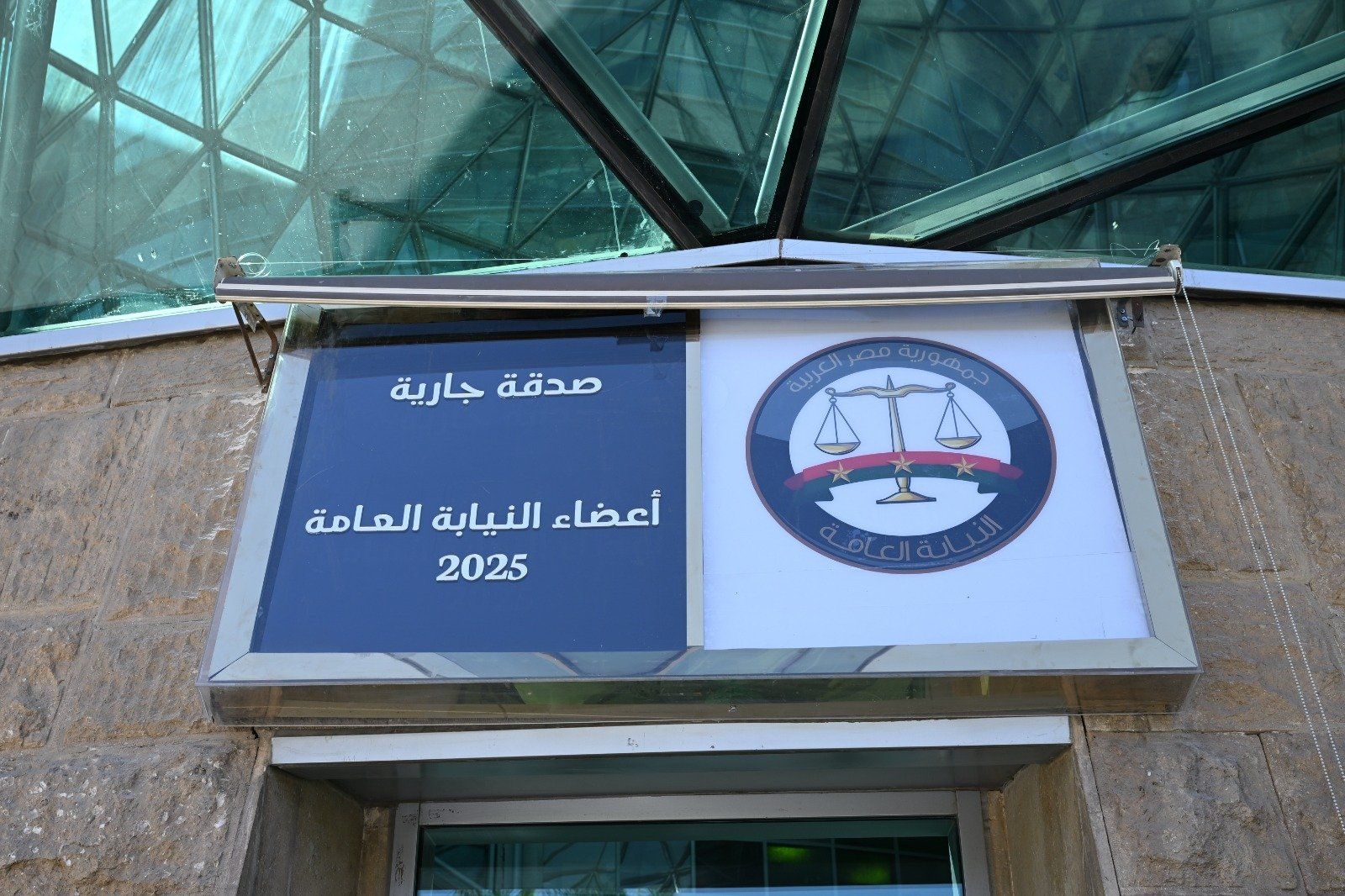 النائب العام يزور مستشفى سرطان الأطفال (3) النائب العام يزور مستشفى سرطان الأطفال (3)