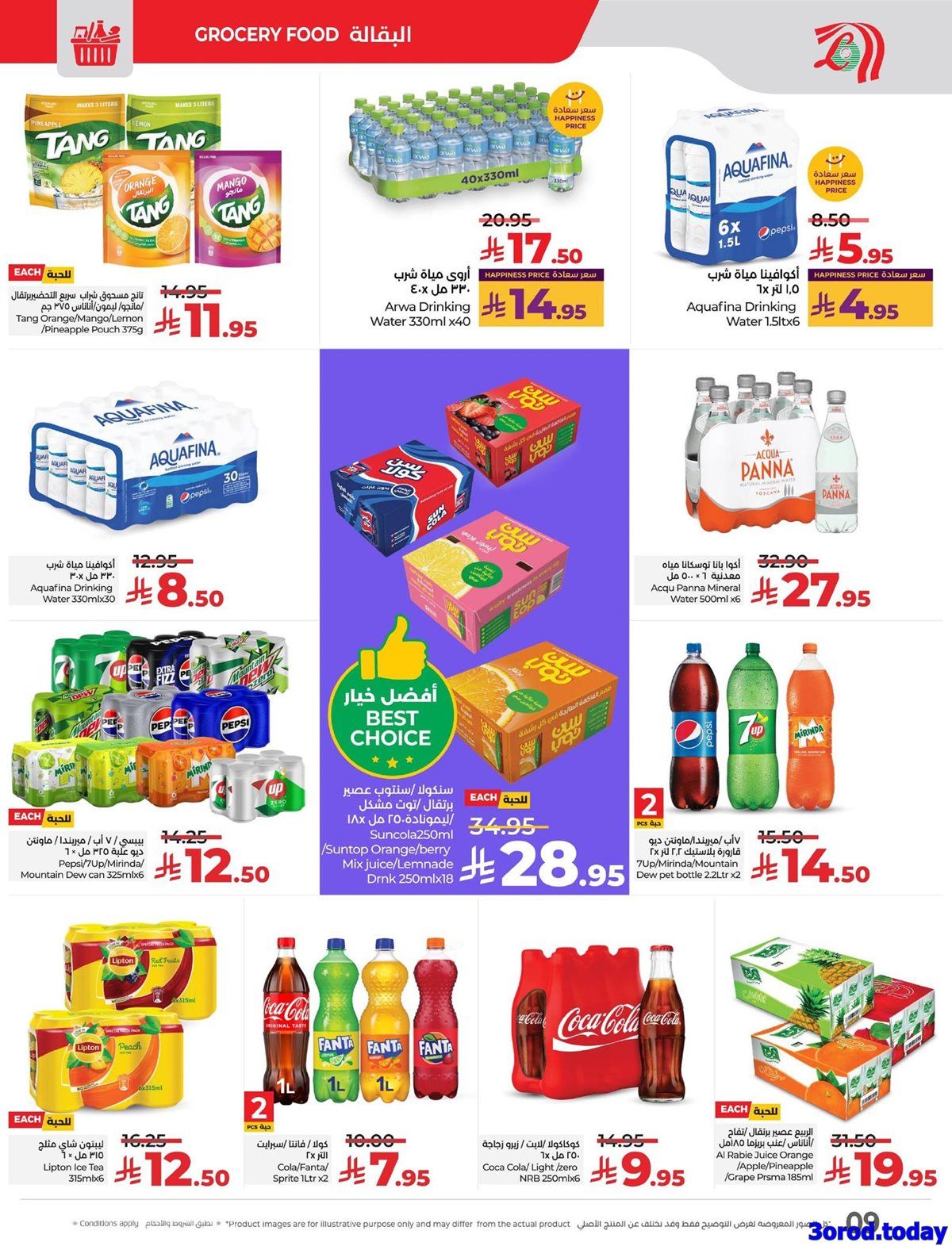 img3bd1becb8aa14f1291621796681c2eea - عروض لولو المنطقة الشرقية الاسبوعية الاربعاء 22 اكتوبر 2025 | اقل الاسعار
