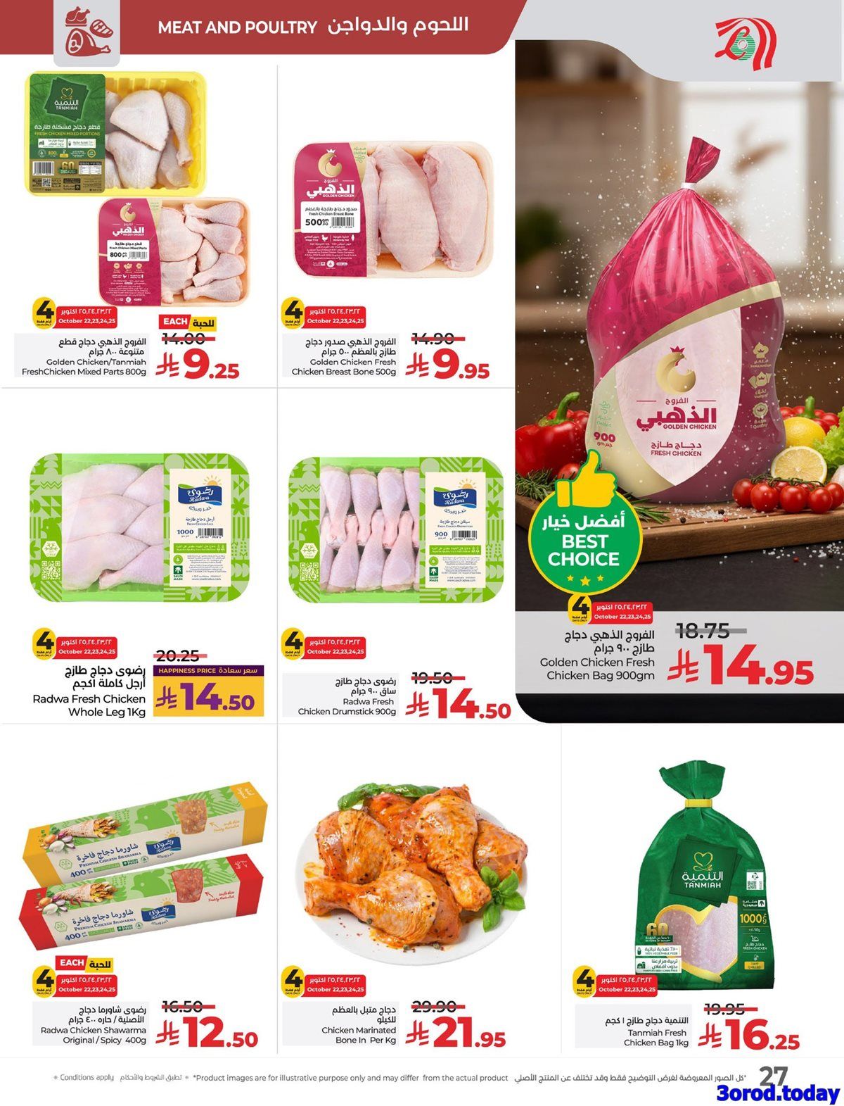 عروض لولو الرياض الاسبوعية الاربعاء 30-4-1447هـ تخفيضات الرواتب 9 imgd5ce5f9058c0a8f6a2bedbae832ec31b - عروض لولو الرياض الاسبوعية الاربعاء 30-4-1447هـ تخفيضات الرواتب