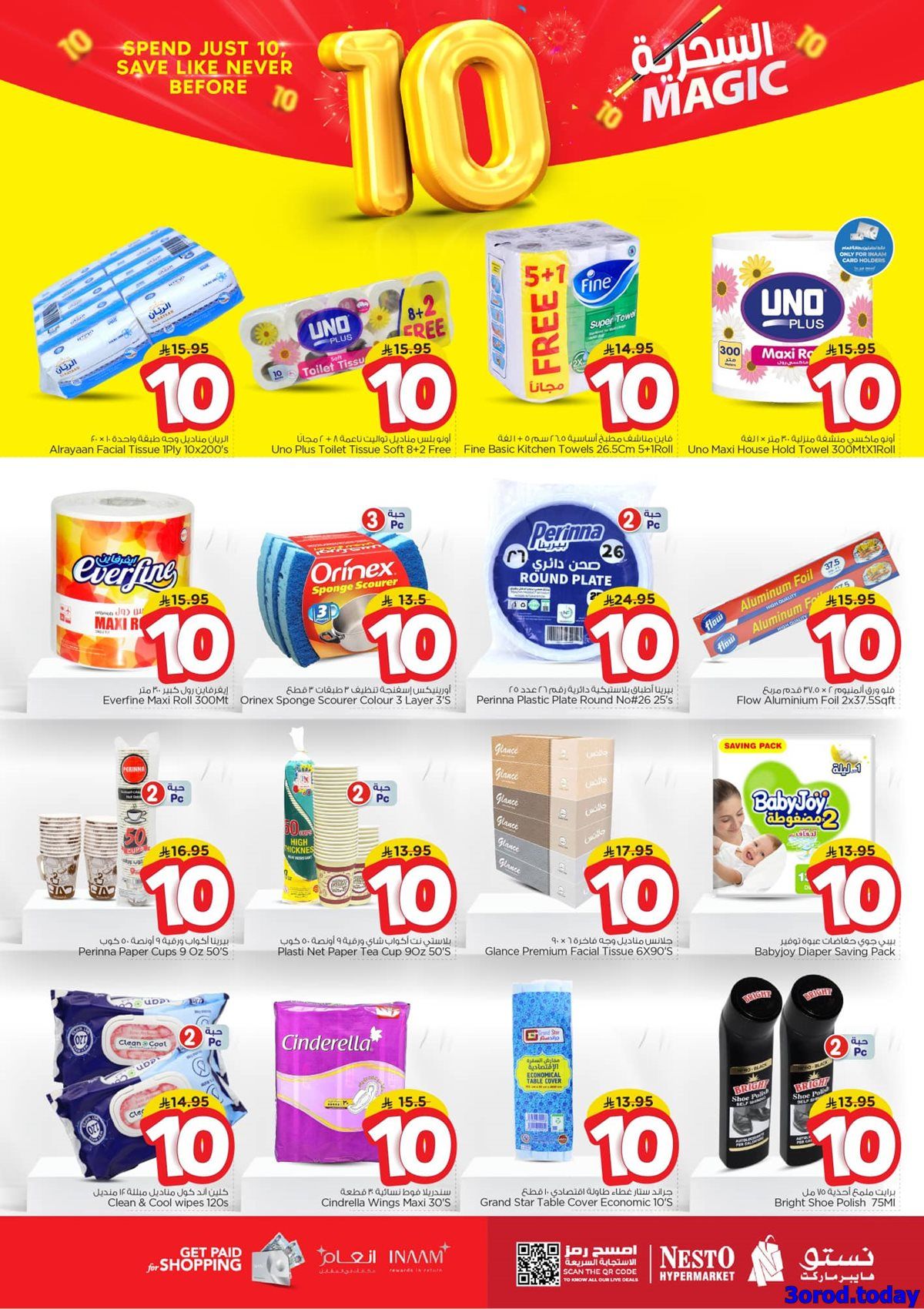 عروض نستو الدمام الاسبوعية الاربعاء 22-10-2025 اقوي العروض 8 img50d0ea4daf829f4bc1ee8afb5f08a73e - عروض نستو الدمام الاسبوعية الاربعاء 22-10-2025 اقوي العروض