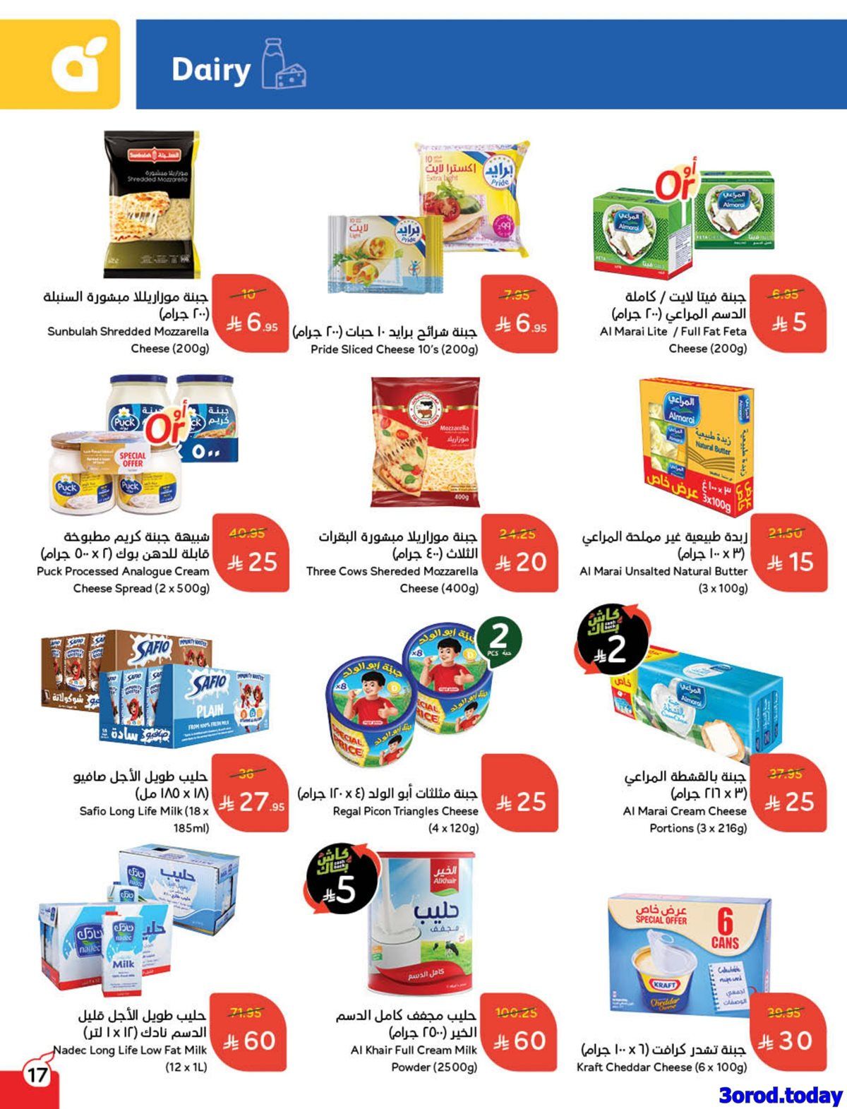 عروض هايبر بنده الاسبوعية الاربعاء 30 ربيع الثاني 1447هـ - كاش باك 14 img5f115a87b5eb9ee00939fe231c2b6304 - عروض هايبر بنده الاسبوعية الاربعاء 30 ربيع الثاني 1447هـ - كاش باك