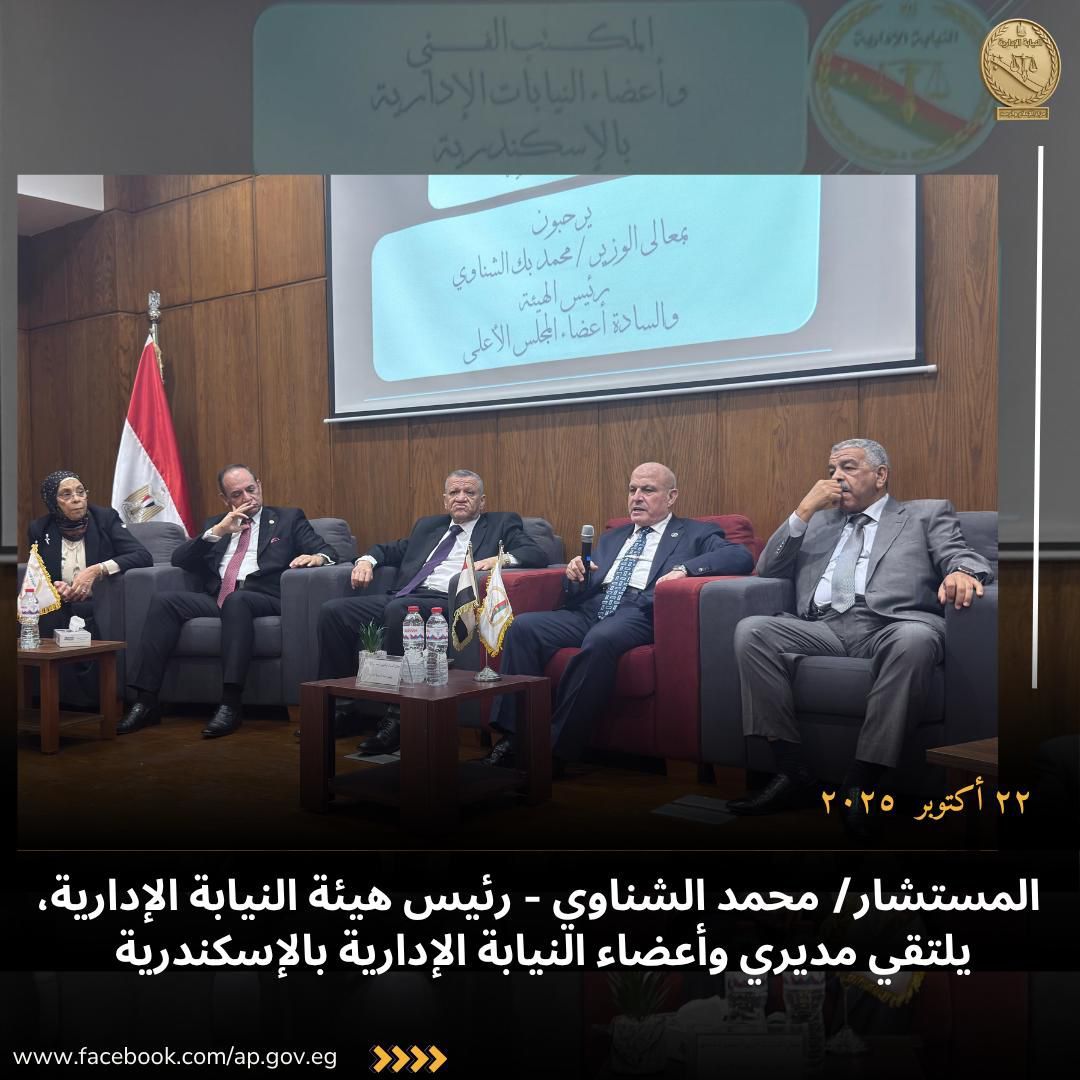 رئيس هيئة النيابة الإدارية يزور محافظ الإسكندرية (3) رئيس هيئة النيابة الإدارية يزور محافظ الإسكندرية (3)