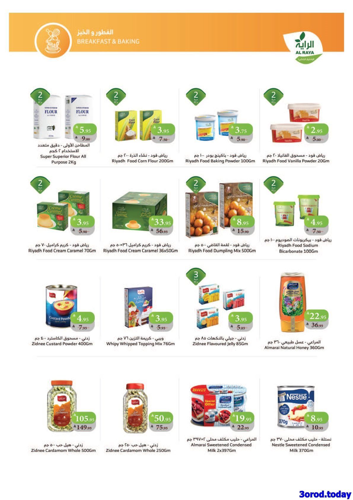 عروض اسواق الراية جدة الأسبوعية الأربعاء 22 اكتوبر 2025 افضل عروض التوفير 2 imgf9979e799a662e59adbc9dcfb4f7a1f5 - عروض اسواق الراية جدة الأسبوعية الأربعاء 22 اكتوبر 2025 افضل عروض التوفير