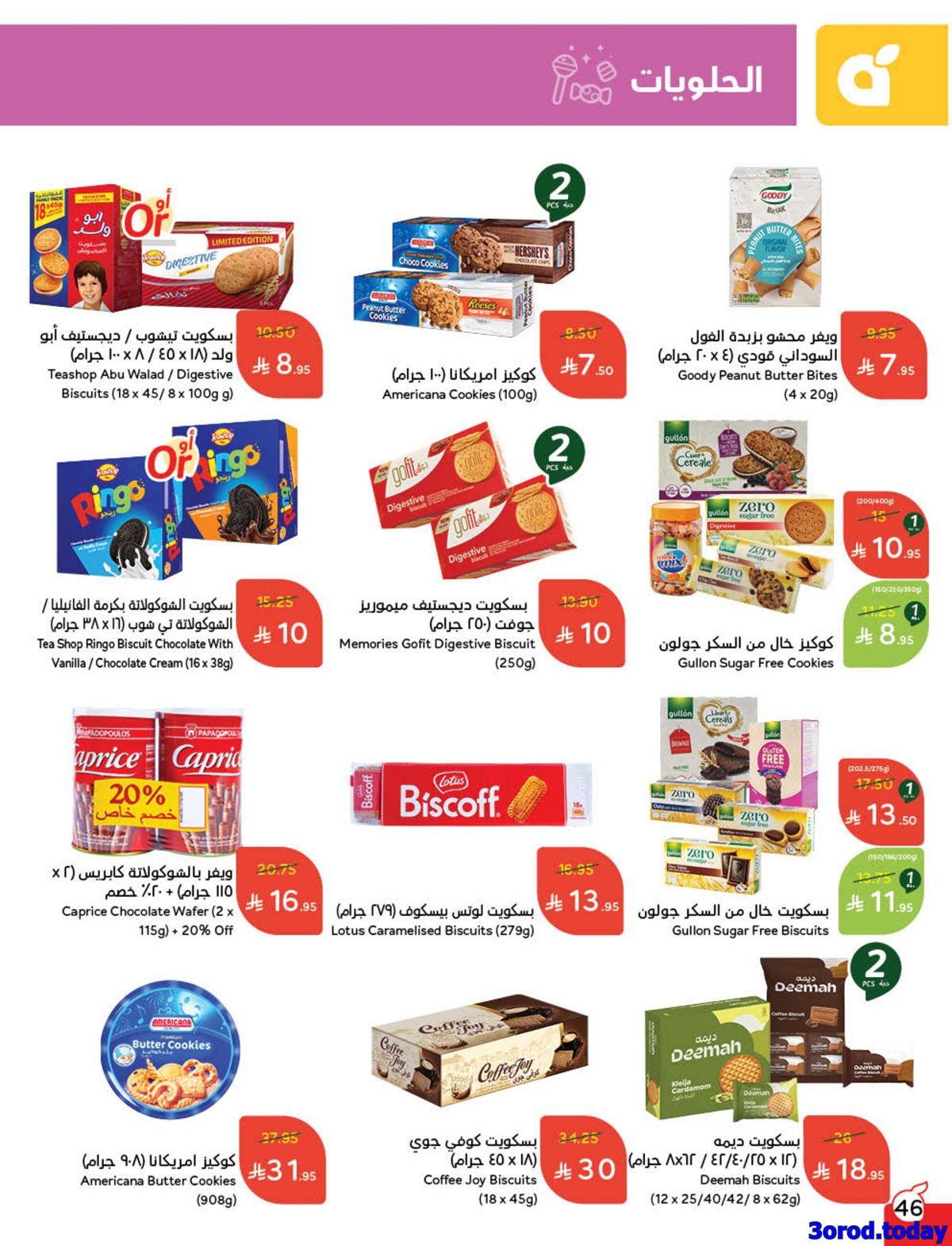 عروض هايبر بنده الاسبوعية الاربعاء 30 ربيع الثاني 1447هـ - كاش باك 10 imgd9e2201d1c08499fb53fad1e50bc46ef - عروض هايبر بنده الاسبوعية الاربعاء 30 ربيع الثاني 1447هـ - كاش باك