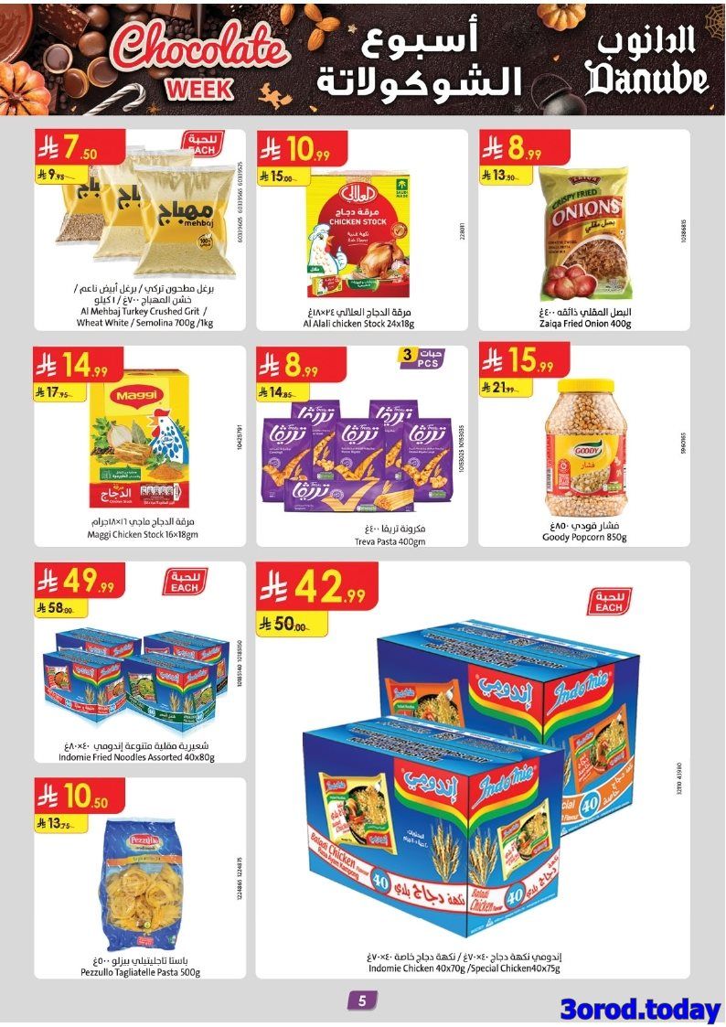 عروض الدانوب الرياض الاسبوعية الاربعاء 30 ربيع الثاني 1447هـ - اقوي العروض 5 imgab478c7c7c1e43fbb0a2c69417686044 - عروض الدانوب الرياض الاسبوعية الاربعاء 30 ربيع الثاني 1447هـ - اقوي العروض