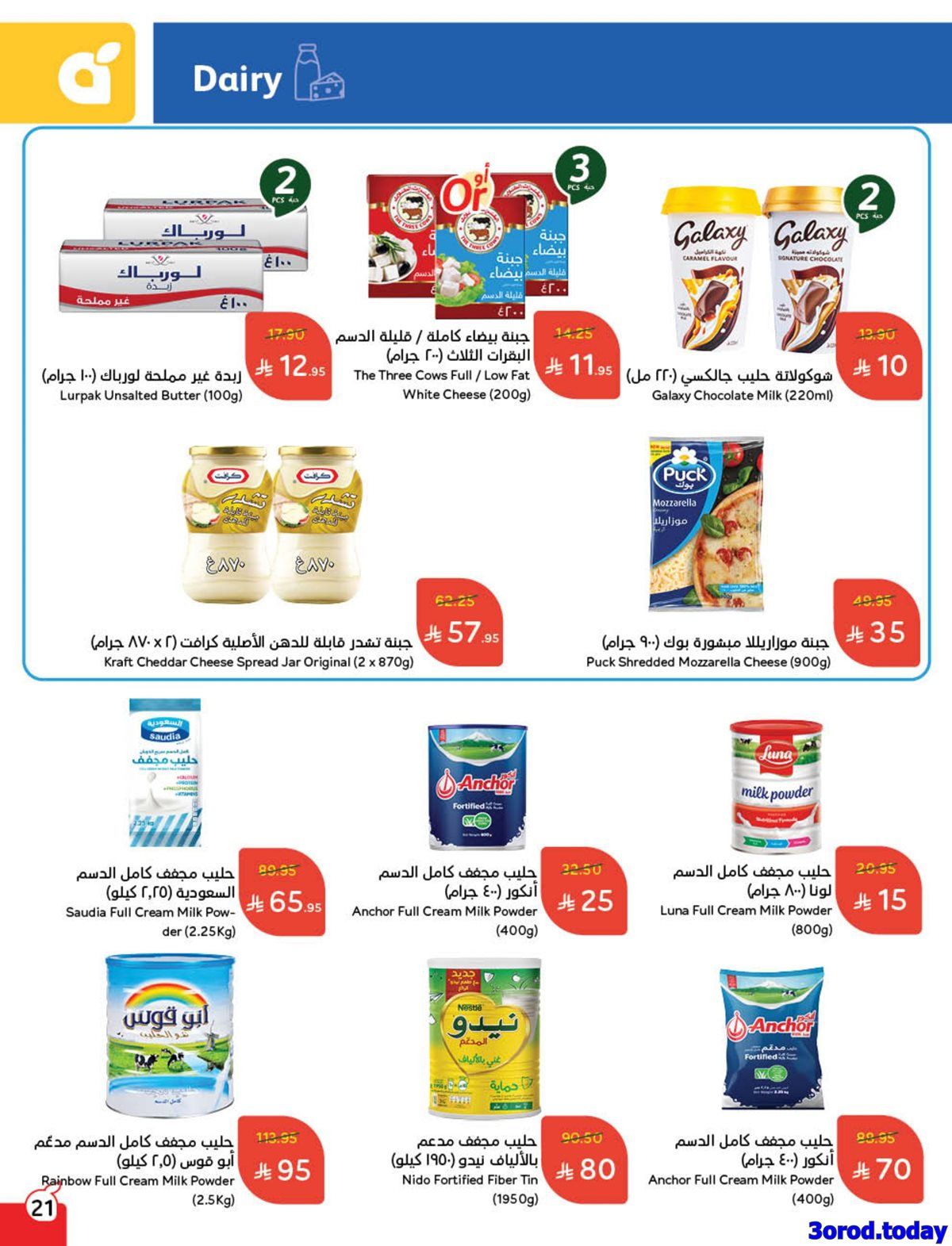 عروض هايبر بنده الاسبوعية الاربعاء 30 ربيع الثاني 1447هـ - كاش باك 6 img2bb6789d93e9b4ce0eb57f49035d8b63 - عروض هايبر بنده الاسبوعية الاربعاء 30 ربيع الثاني 1447هـ - كاش باك