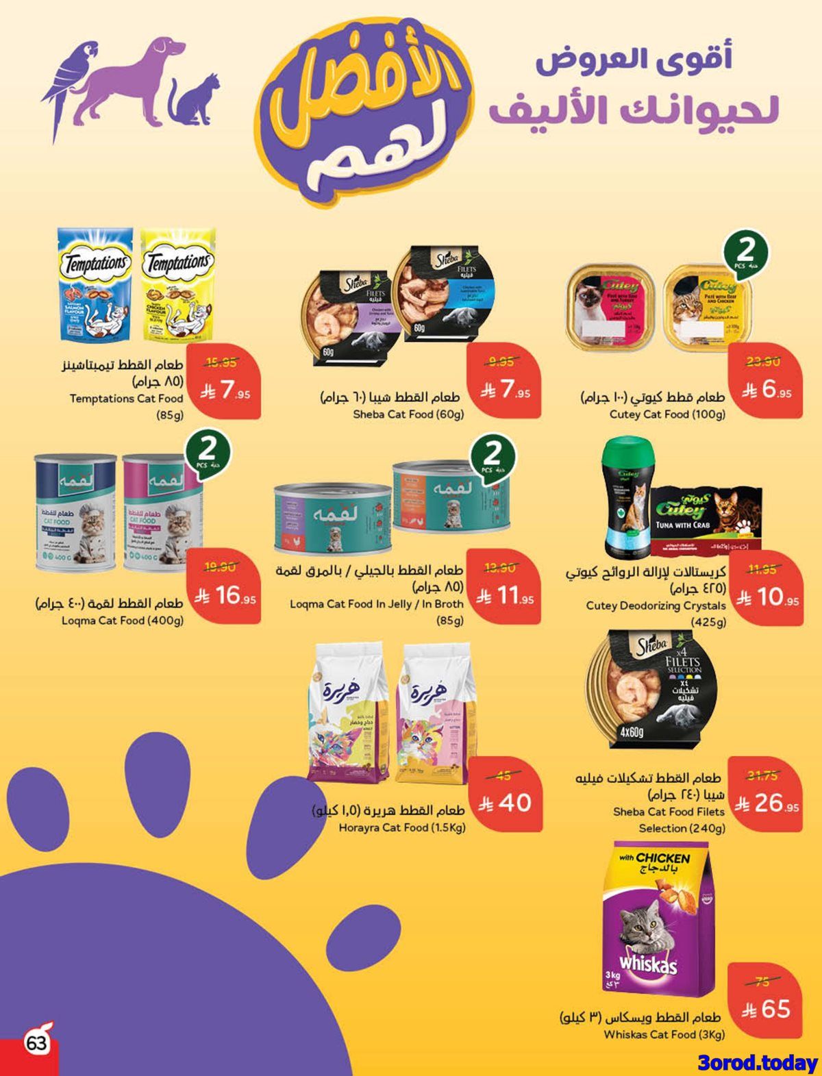 عروض هايبر بنده الاسبوعية الاربعاء 30 ربيع الثاني 1447هـ - كاش باك 3 img7b70a71db4d52ebb5f9d05dddc9d50b5 - عروض هايبر بنده الاسبوعية الاربعاء 30 ربيع الثاني 1447هـ - كاش باك