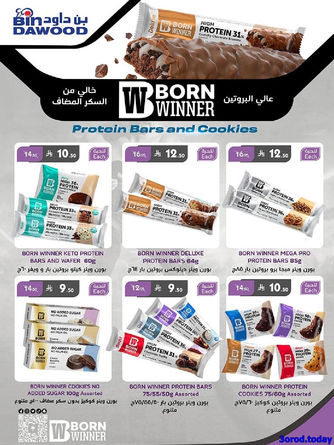 عروض بن داود جدة الاسبوعية الاربعاء 22 اكتوبر 2025 افضل العروض 14 imgadf35156e183c26ce7c55a2384e689e8 - عروض بن داود جدة الاسبوعية الاربعاء 22 اكتوبر 2025 افضل العروض