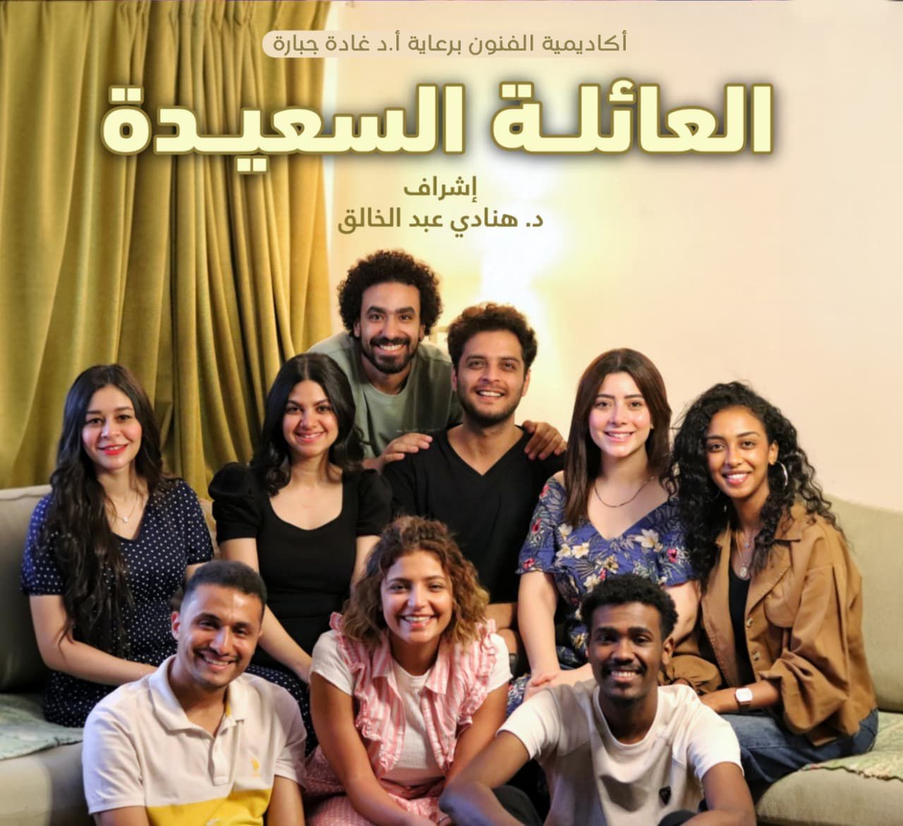 تكريم رائد المسرح المصري السيد بدير في أكاديمية الفنون.. الأحد المقبل (2) تكريم رائد المسرح المصري السيد بدير في أكاديمية الفنون.. الأحد المقبل (2)