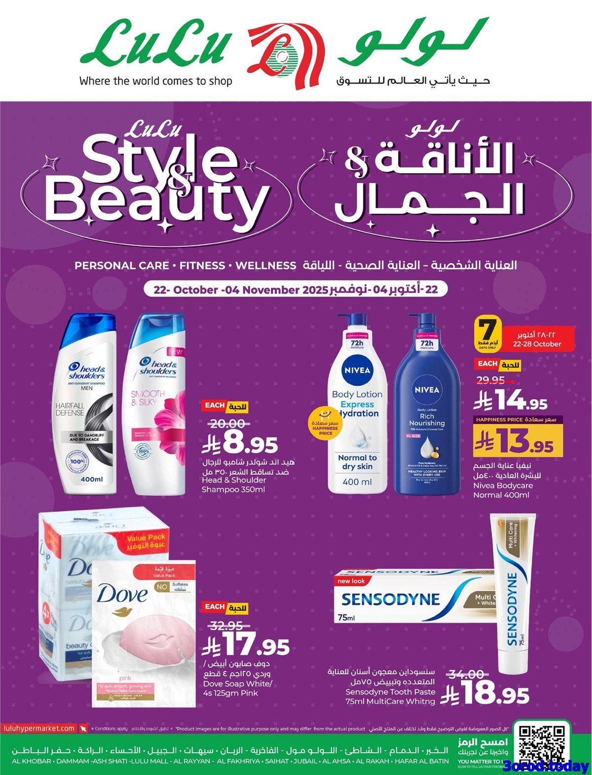 عروض خاصة من لولو المنطقة الشرقية الاربعاء 22/10/2025 - الاناقة و الجمال 1 img2784f9e1af8d21fbbca1844815e0d984 - عروض خاصة من لولو المنطقة الشرقية الاربعاء 22/10/2025 - الاناقة و الجمال