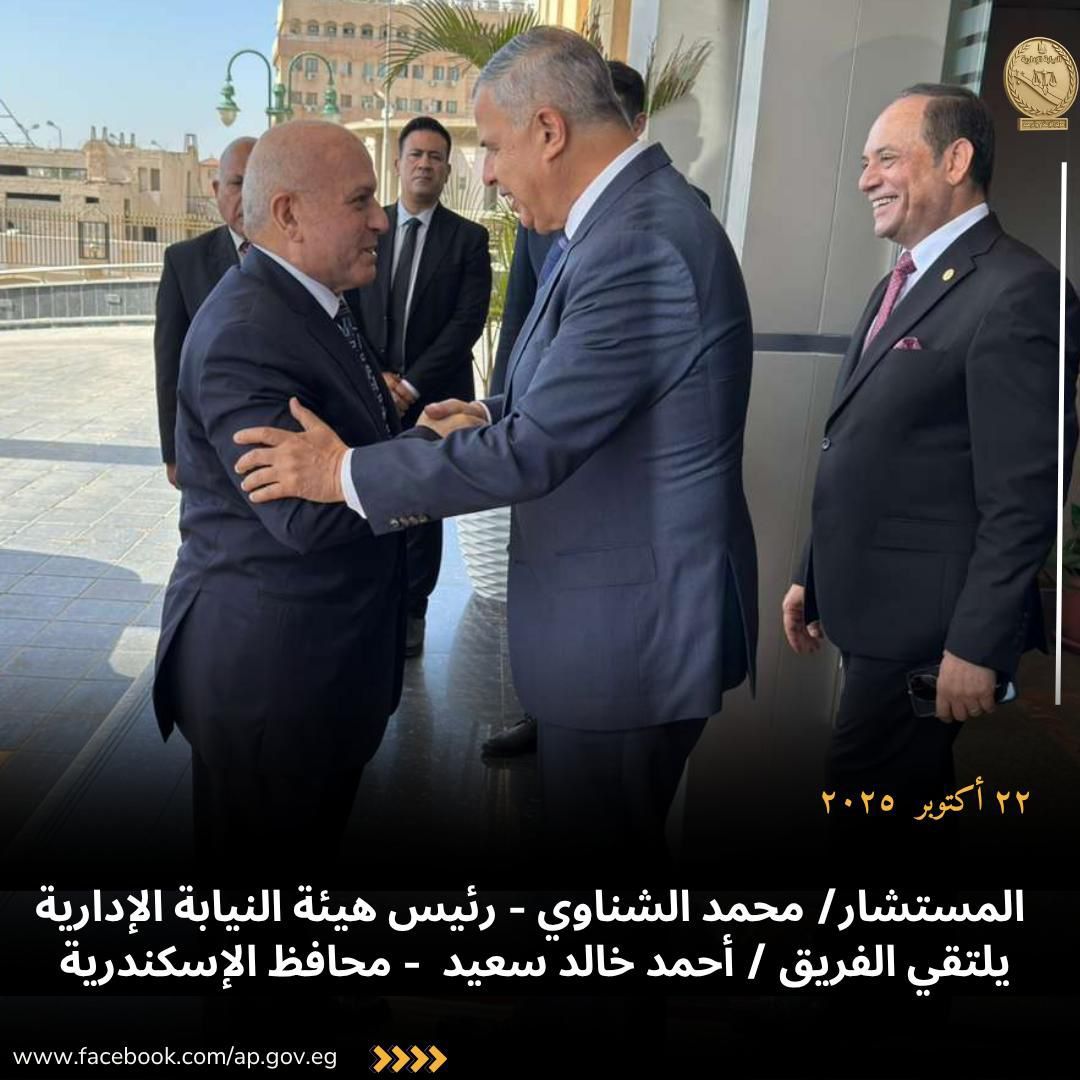 رئيس هيئة النيابة الإدارية يزور محافظ الإسكندرية (4) رئيس هيئة النيابة الإدارية يزور محافظ الإسكندرية (4)