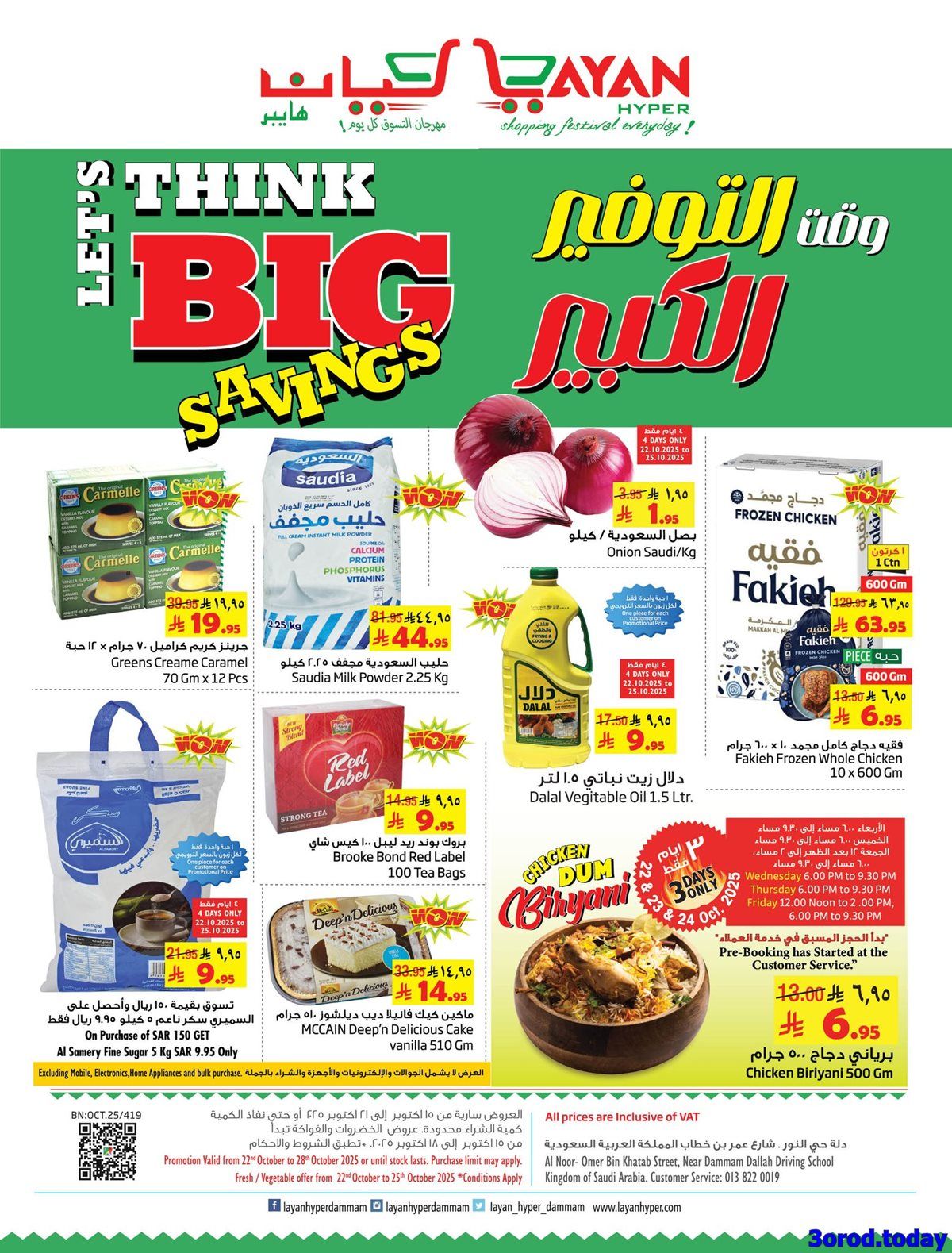 عروض ليان هايبر ماركت الاسبوعية الاربعاء 30-4-1447هـ التوفير الكبير 1 img79b9e7fdd1b2bede50f3f285f0c70879 - عروض ليان هايبر ماركت الاسبوعية الاربعاء 30-4-1447هـ التوفير الكبير