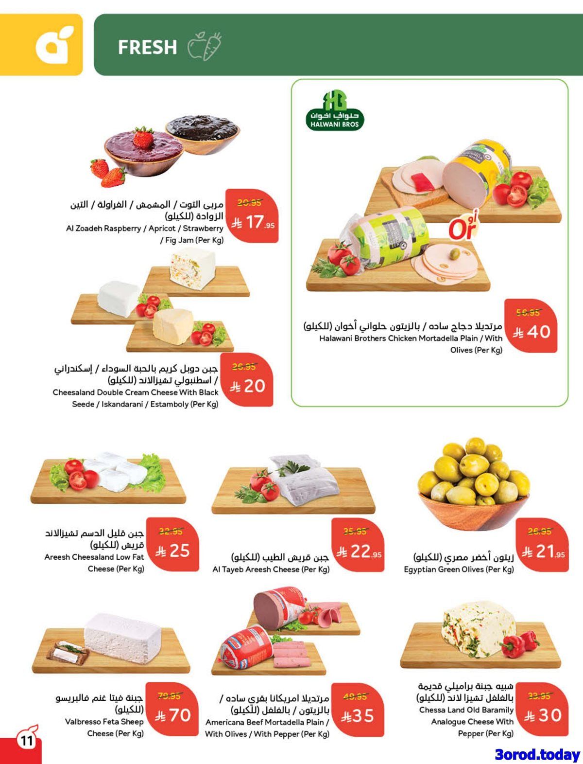عروض هايبر بنده الاسبوعية الاربعاء 30 ربيع الثاني 1447هـ - كاش باك 2 imgcea635398604235582b6594d405e45f8 - عروض هايبر بنده الاسبوعية الاربعاء 30 ربيع الثاني 1447هـ - كاش باك