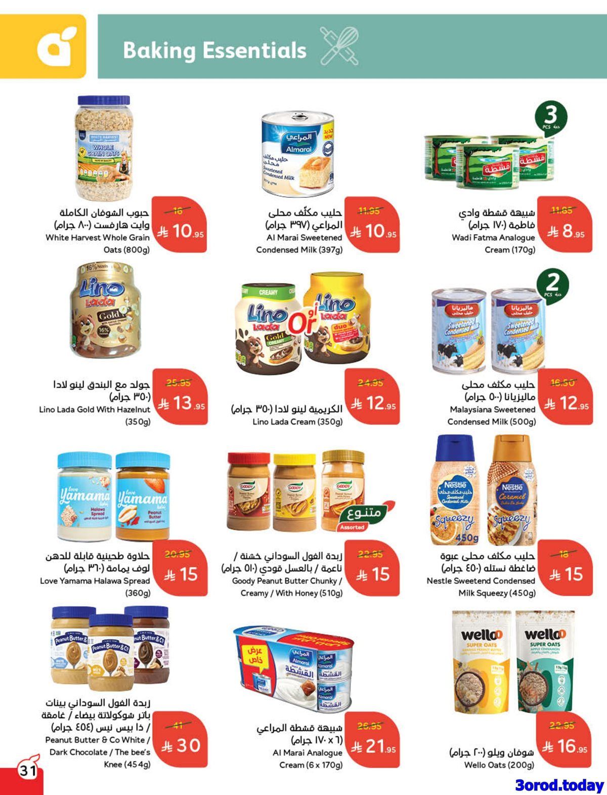 عروض هايبر بنده الاسبوعية الاربعاء 30 ربيع الثاني 1447هـ - كاش باك 16 imgf128b65ac9642f2c87a6badf267c2e42 - عروض هايبر بنده الاسبوعية الاربعاء 30 ربيع الثاني 1447هـ - كاش باك
