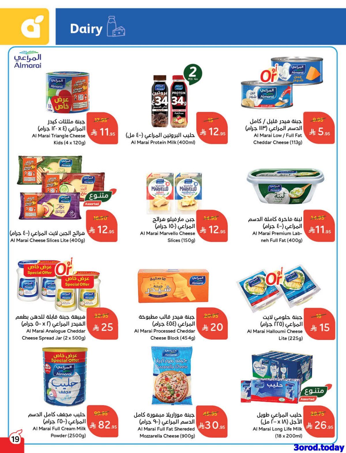 عروض هايبر بنده الاسبوعية الاربعاء 30 ربيع الثاني 1447هـ - كاش باك 13 img529eee7a410abd1682ceaafdd5f31b28 - عروض هايبر بنده الاسبوعية الاربعاء 30 ربيع الثاني 1447هـ - كاش باك