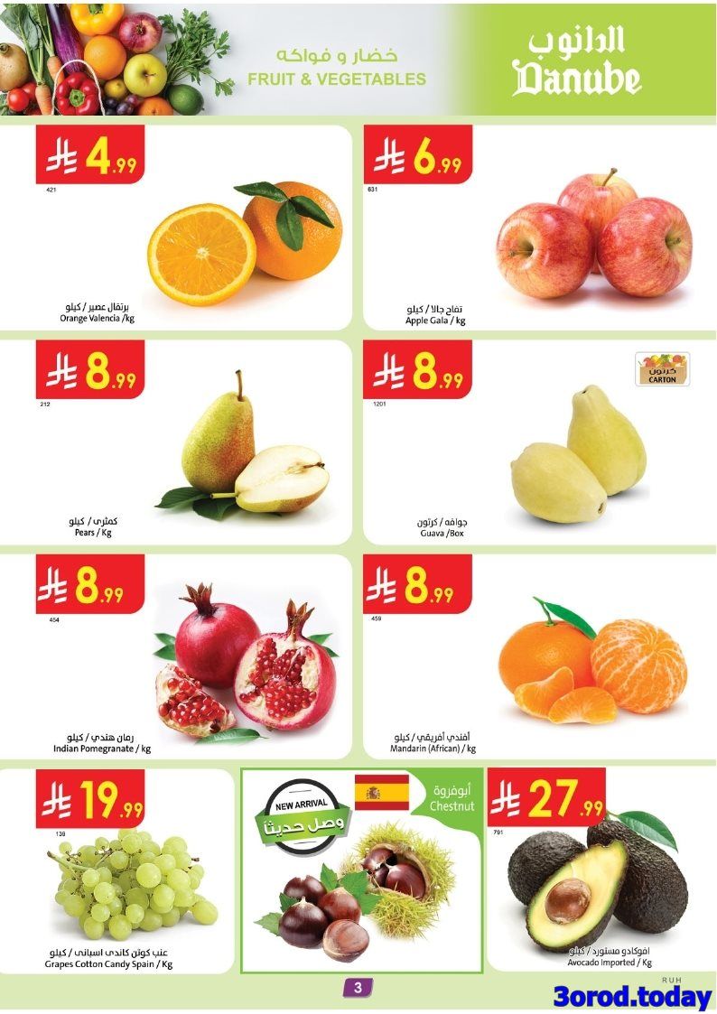 عروض الدانوب الرياض الاسبوعية الخميس 1-5-1447هـ | تصفح افضل اسبوع للشوكولاتة 3 img8d9b0dfff27dec4f95ea580a577bd374 - عروض الدانوب الرياض الاسبوعية الخميس 1-5-1447هـ | تصفح افضل اسبوع للشوكولاتة