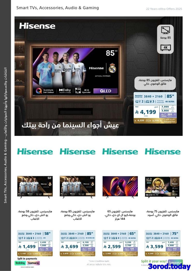 مجلة عروض اكسترا السعودية الاسبوعية الخميس 23 اكتوبر 2025 - اقوي العروض السنوية 10 img6bfaa6c4919284dac8ba71553b07daf6 - مجلة عروض اكسترا السعودية الاسبوعية الخميس 23 اكتوبر 2025 - اقوي العروض السنوية