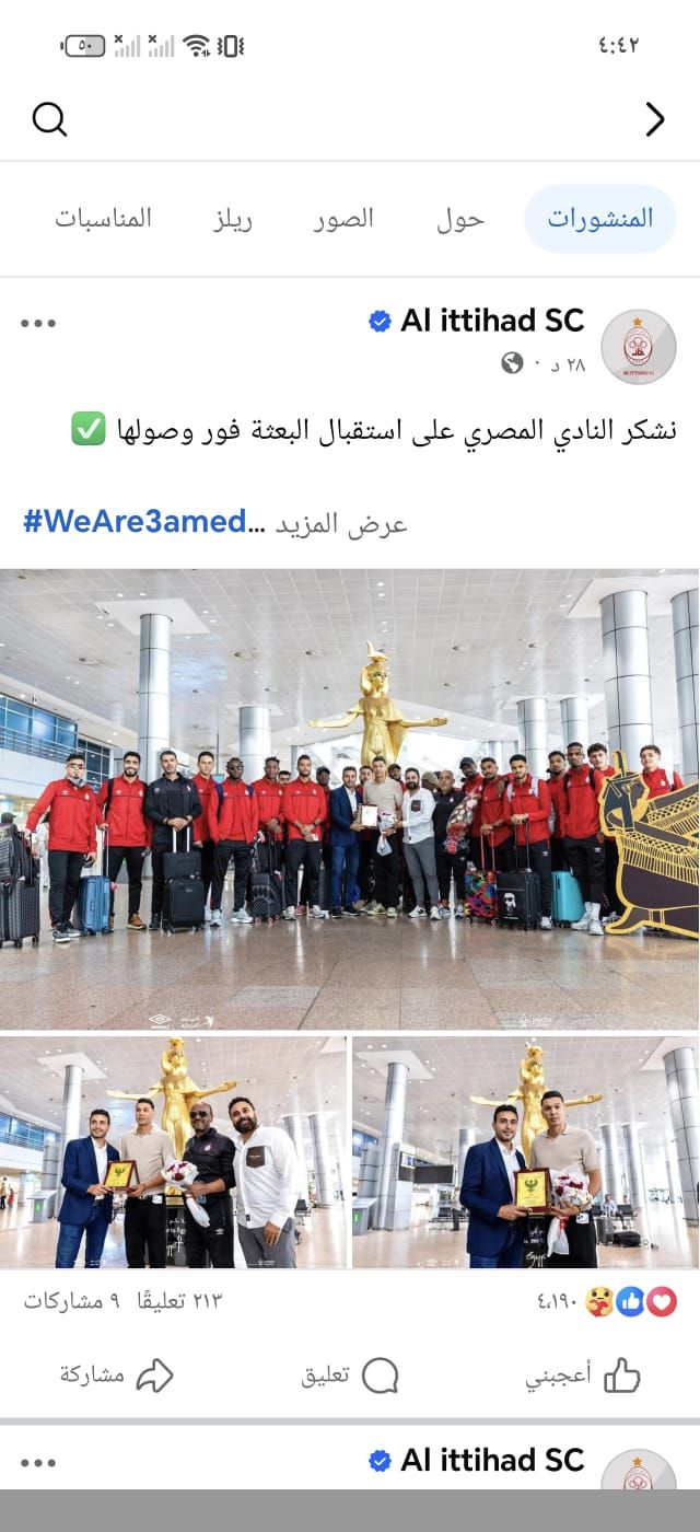 نادي الإتحاد يشكر النادي المصري نادي الإتحاد يشكر النادي المصري