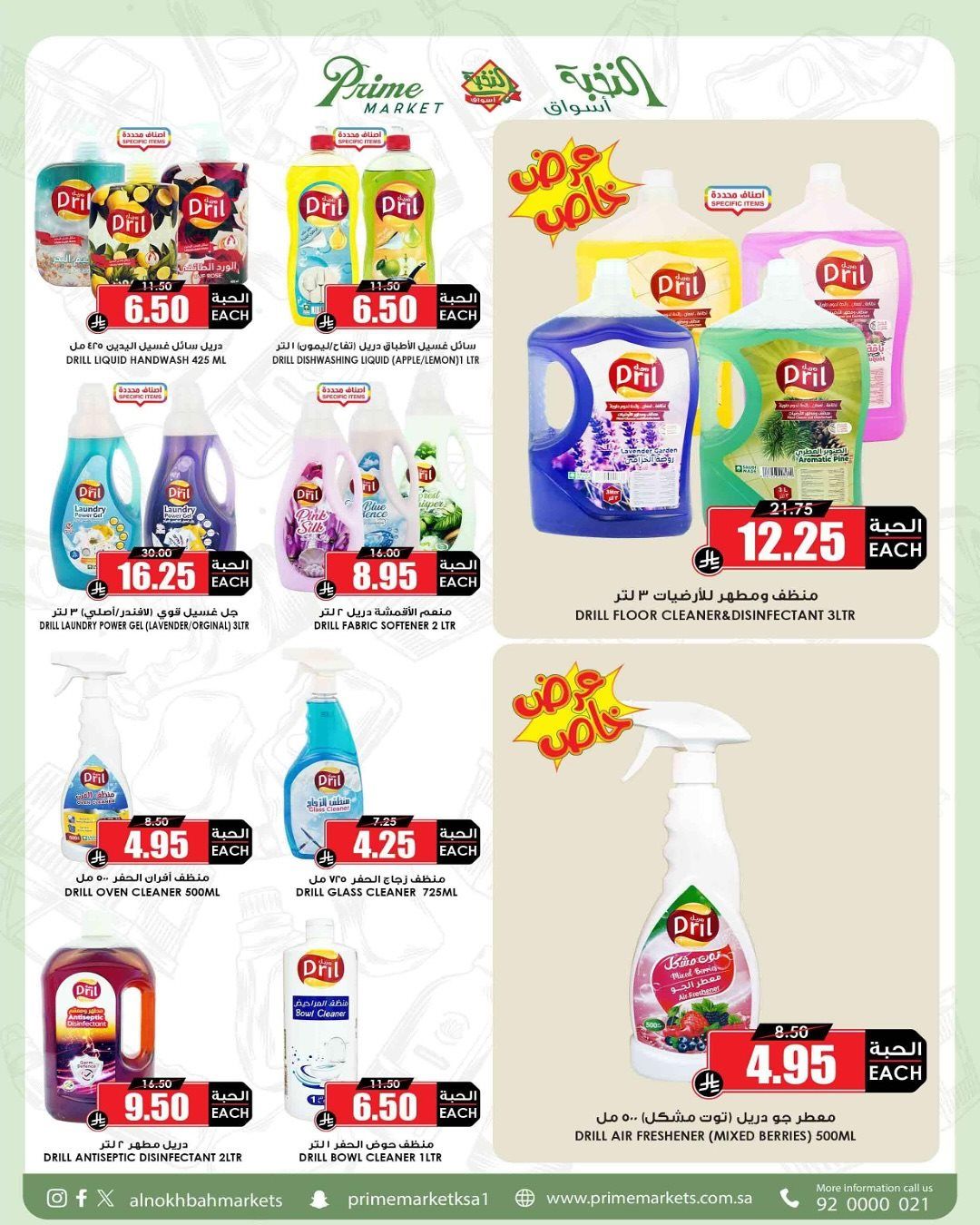 عروض اسواق النخبة الاسبوعية الجمعة 24 اكتوبر 2025 | عروضنا كلها توفير 4 imgd1695b395cc4fec7a58b10367aed0b96 - عروض اسواق النخبة الاسبوعية الجمعة 24 اكتوبر 2025 | عروضنا كلها توفير