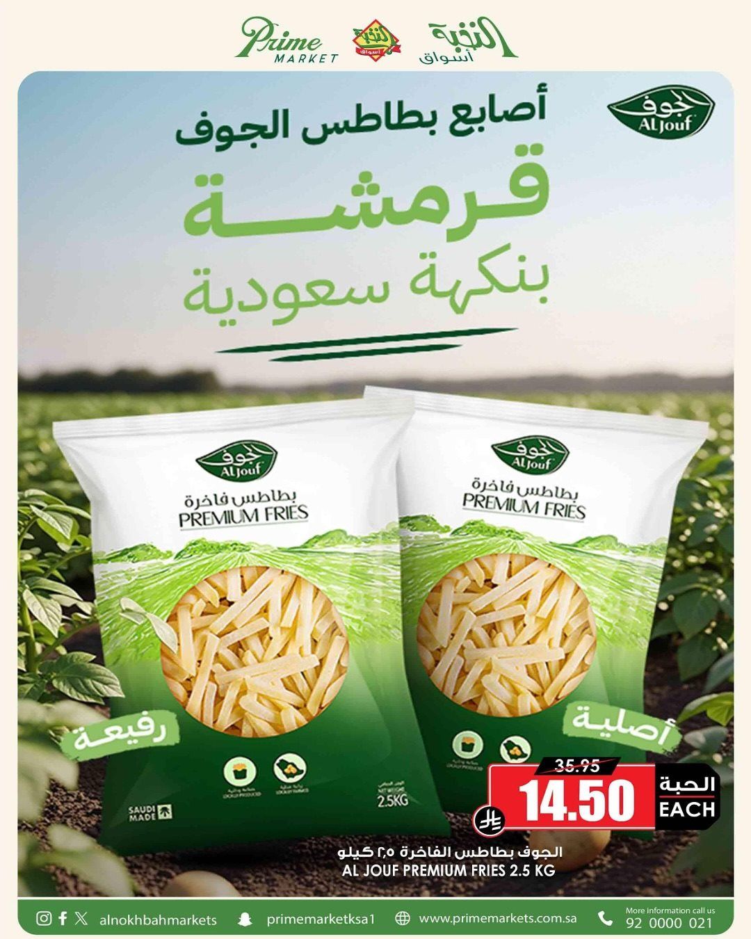 عروض اسواق النخبة الاسبوعية الجمعة 24 اكتوبر 2025 | عروضنا كلها توفير 2 img8a170a093d2a681f0f0a8fe1b5e2f705 - عروض اسواق النخبة الاسبوعية الجمعة 24 اكتوبر 2025 | عروضنا كلها توفير