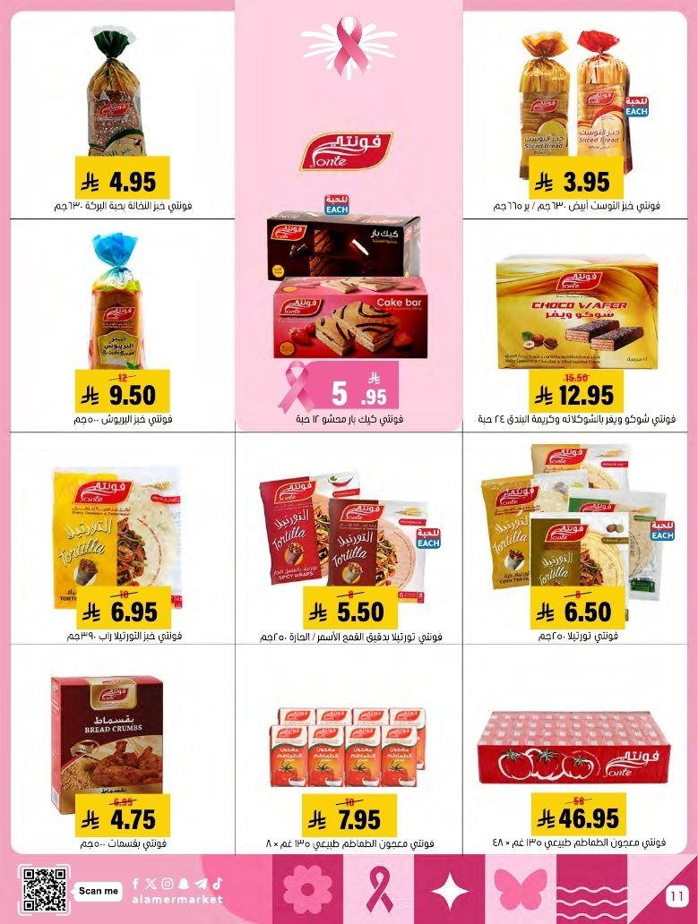 عروض اسواق العامر السعودية الاسبوعية السبت 3-5-1447هـ - تخفيضات نهاية الشهر 11 img88bafdaf1920cf8364465e193cca698a - عروض اسواق العامر السعودية الاسبوعية السبت 3-5-1447هـ - تخفيضات نهاية الشهر