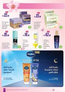 عروض العثيم الاسبوعية حتي الثلاثاء 4 نوفمبر 2025 - النضارة و الجمال 9 img189adeb5a6c429bb89f7180cd13ef259 - عروض العثيم الاسبوعية حتي الثلاثاء 4 نوفمبر 2025 - النضارة و الجمال