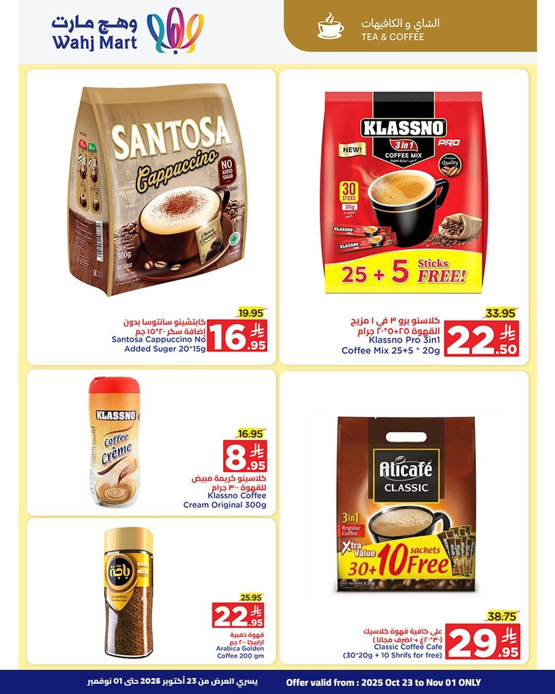 عروض وهج مارت جدة الاسبوعية السبت 25/10/2025 توفير نهاية الشهر 13 img3b444e46c59c455b9ea33238d1a2e2cd - عروض وهج مارت جدة الاسبوعية السبت 25/10/2025 توفير نهاية الشهر