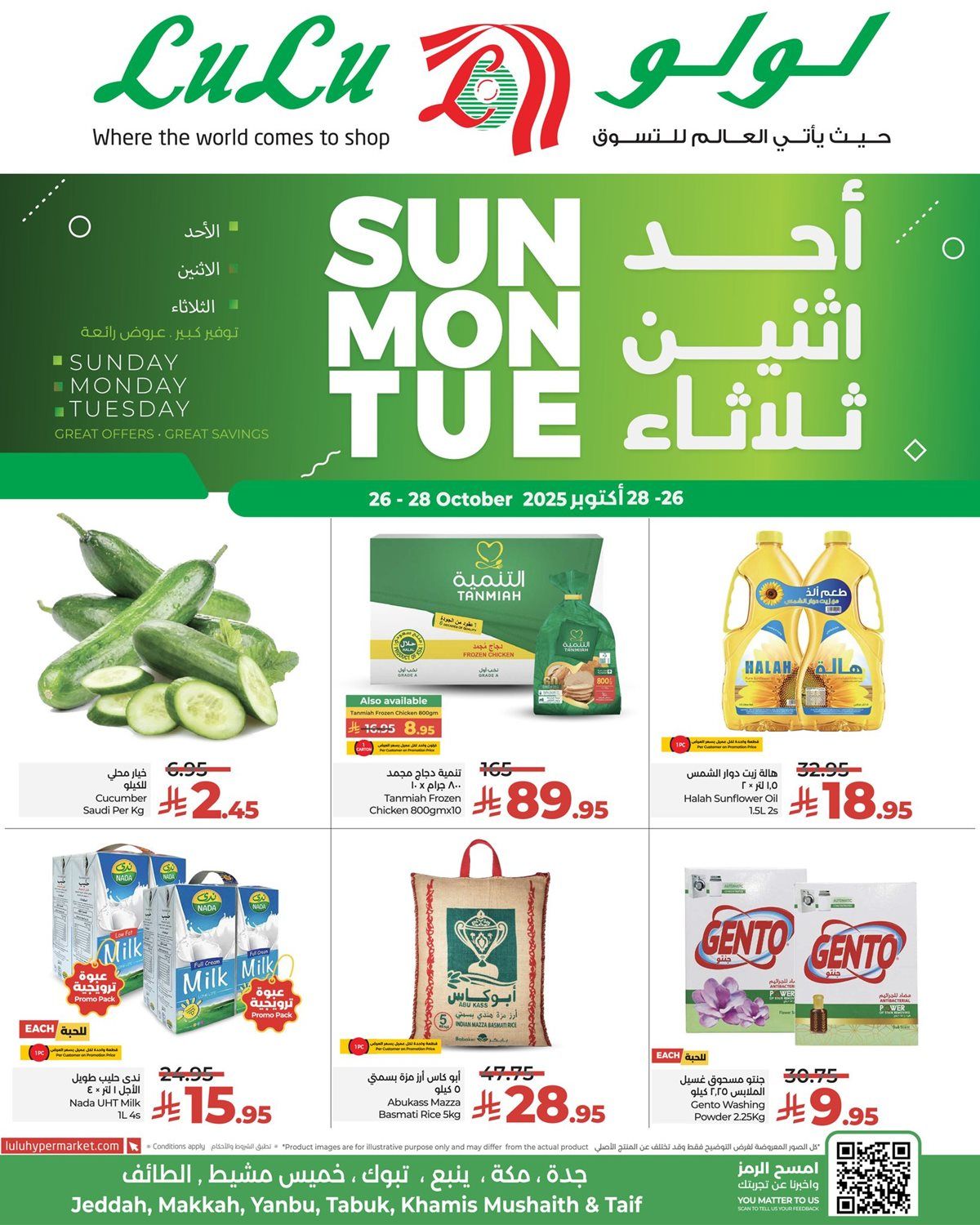 عروض لولو جدة الطازج الاحد 4 جماد الاول 1447هـ لمدة 3 ايام 1 img6bf96a985b9f69a5d5da1b5143548d6f - عروض لولو جدة الطازج الاحد 4 جماد الاول 1447هـ لمدة 3 ايام