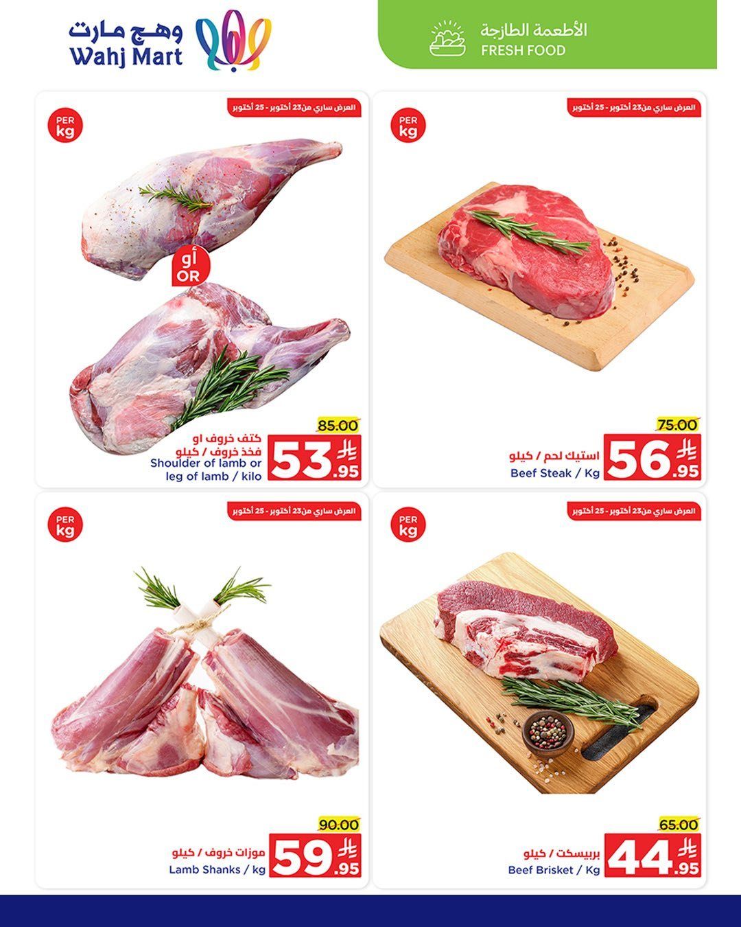 عروض وهج مارت جدة الاسبوعية السبت 25/10/2025 توفير نهاية الشهر 14 img619d0c60f5701c5ca6ba6069cbc97f13 - عروض وهج مارت جدة الاسبوعية السبت 25/10/2025 توفير نهاية الشهر