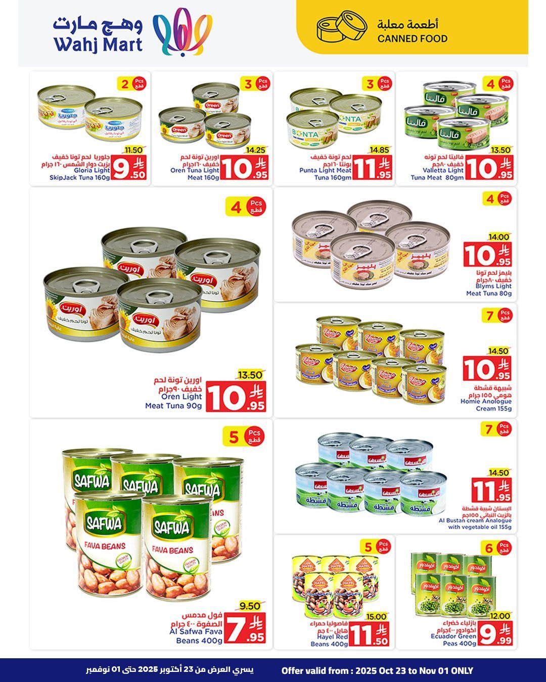 عروض وهج مارت جدة الاسبوعية السبت 25/10/2025 توفير نهاية الشهر 8 img4c223453de11f56b9e49821a263edda6 - عروض وهج مارت جدة الاسبوعية السبت 25/10/2025 توفير نهاية الشهر