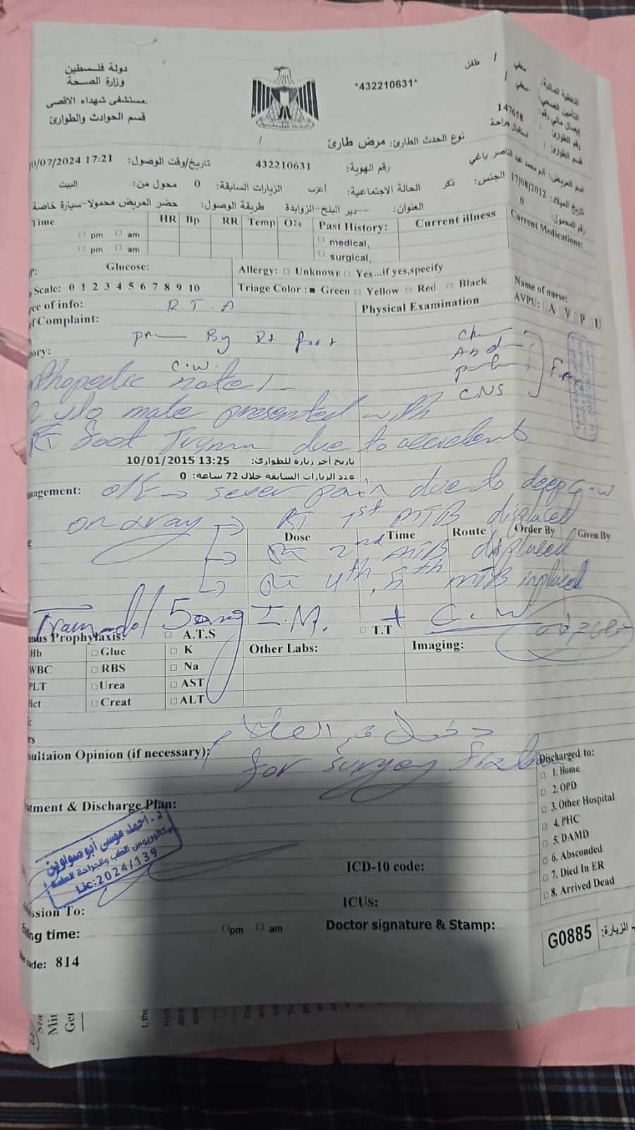 تقرير طبي للطفل آدم تقرير طبي للطفل آدم