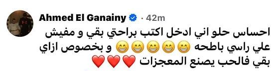 أحمد الجنايني أحمد الجنايني