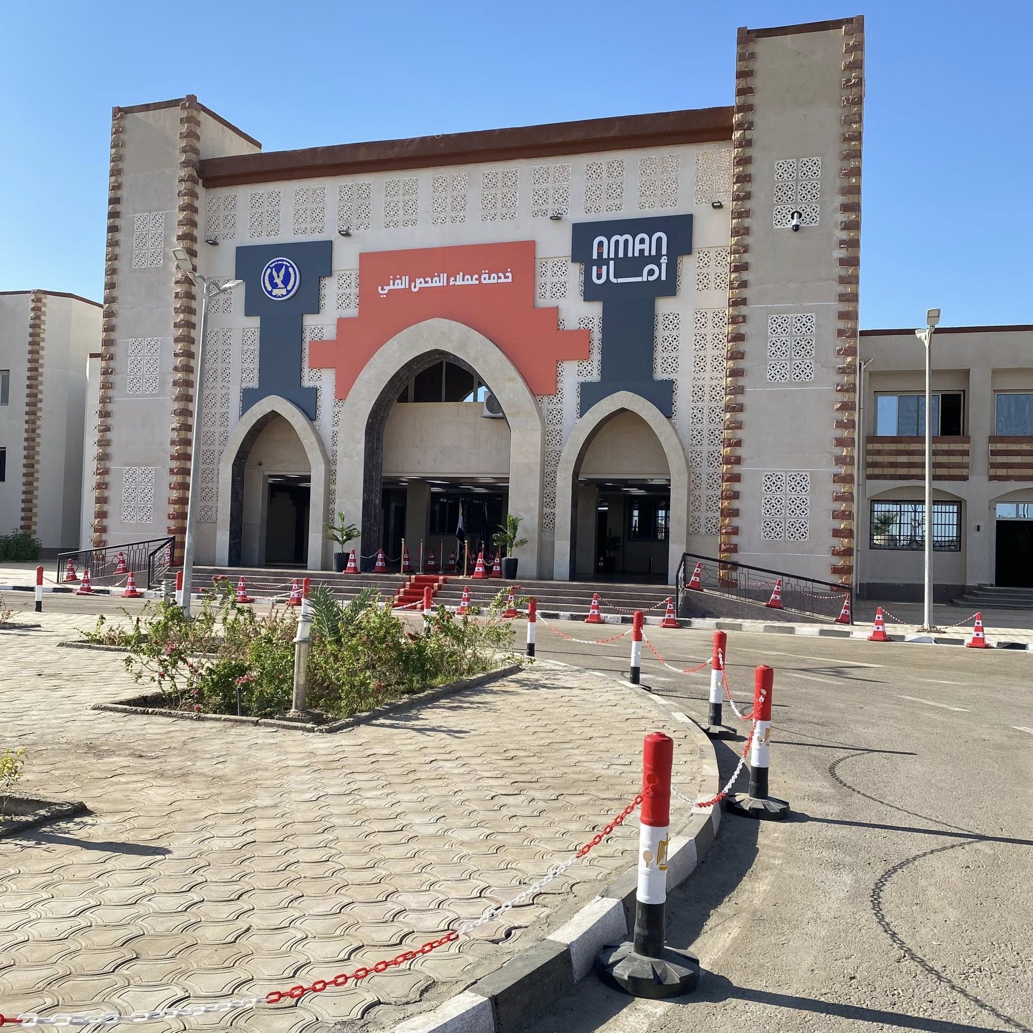 مقر خدمة عملاء الفحص الفنى الجديدة بمدينة طيبة مقر خدمة عملاء الفحص الفنى الجديدة بمدينة طيبة