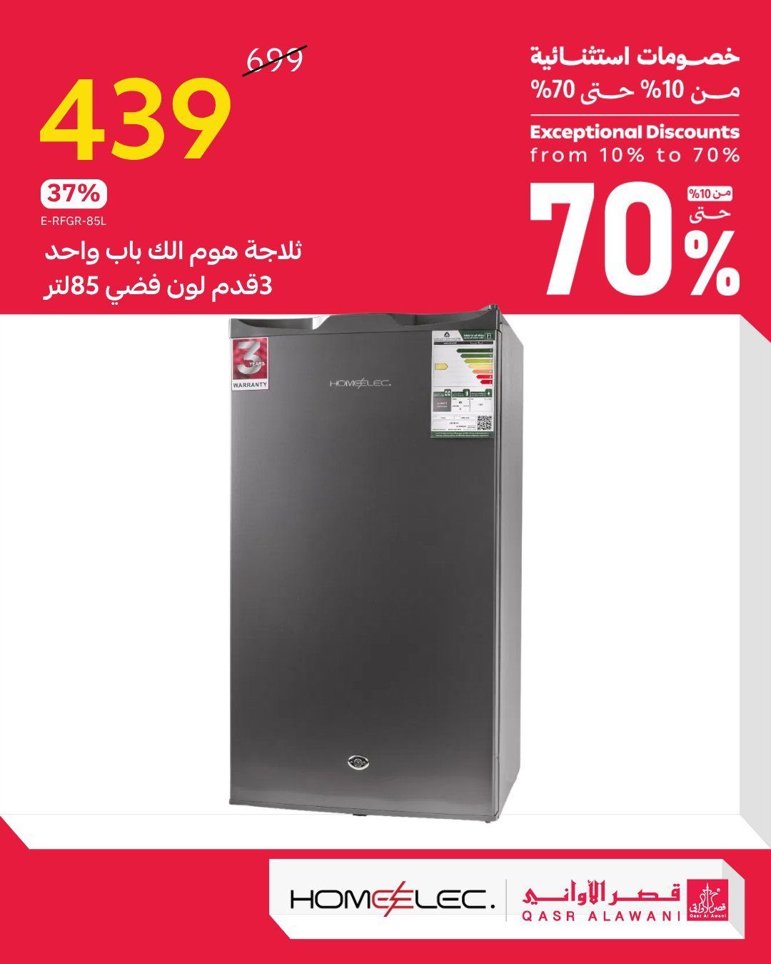 عروض قصر الاواني خصومات تصل حتى 70% اليوم 26 اكتوبر 2025 9 img53bf719f2e39d40eea62e51cb1c20448 - عروض قصر الاواني خصومات تصل حتى 70% اليوم 26 اكتوبر 2025