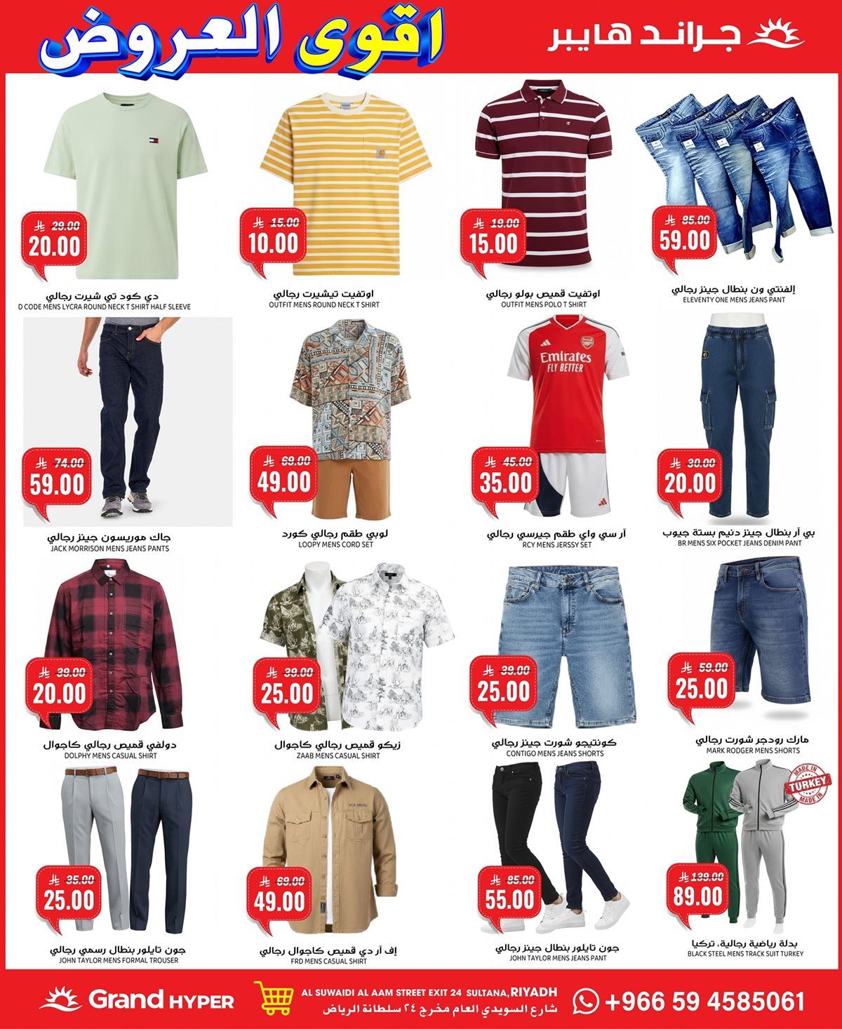 عروض جراند هايبر الرياض الطازج الاحد 26-10-2025 لمدة 3 ايام 3 imgd351470c0f9282306fe5bec2312e3ad6 - عروض جراند هايبر الرياض الطازج الاحد 26-10-2025 لمدة 3 ايام